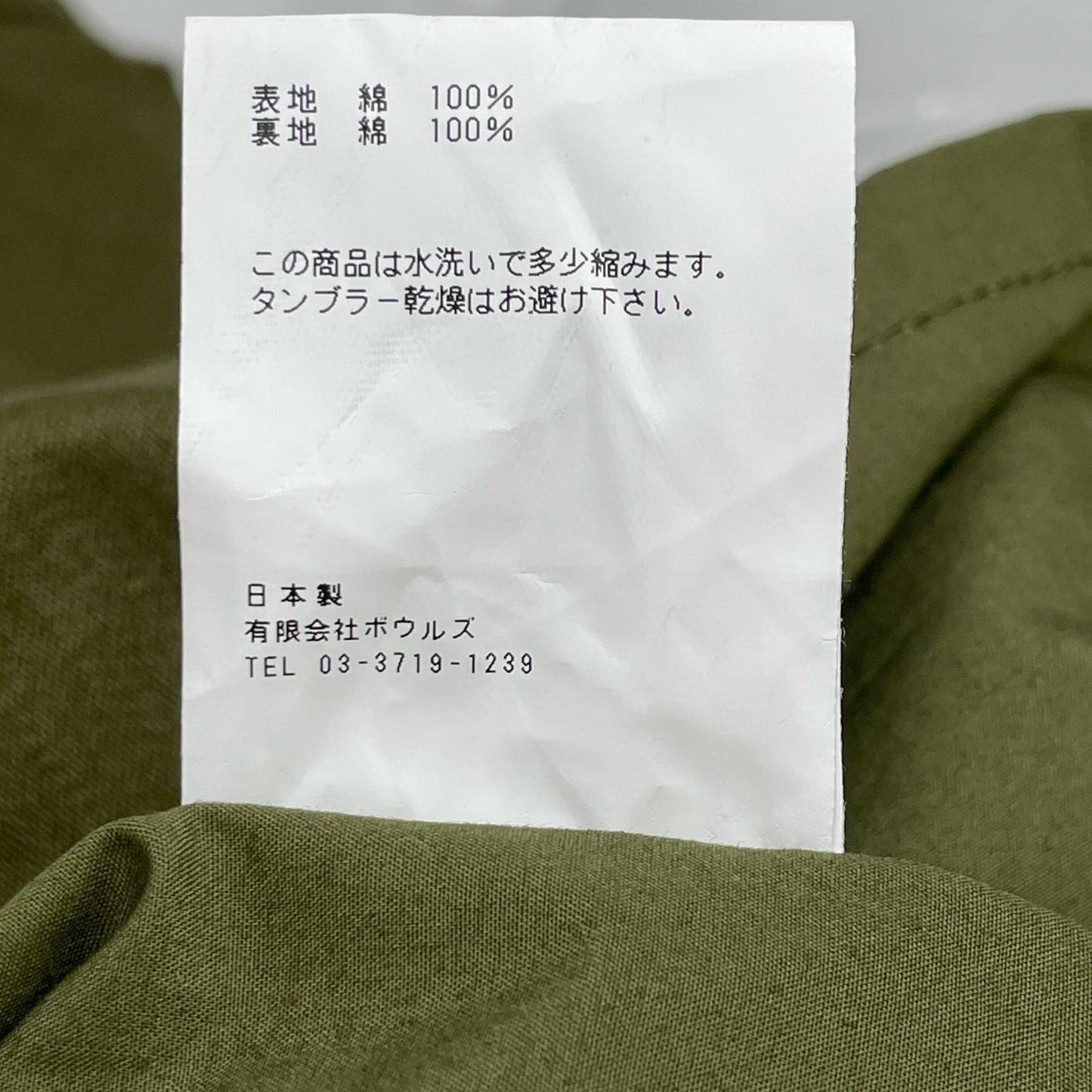HYKE ハイク 202-17022 カーキ コットン BIG FIT M-51 TYPE FIELD JACKET/M-51 フィールドジャケット ジャケット