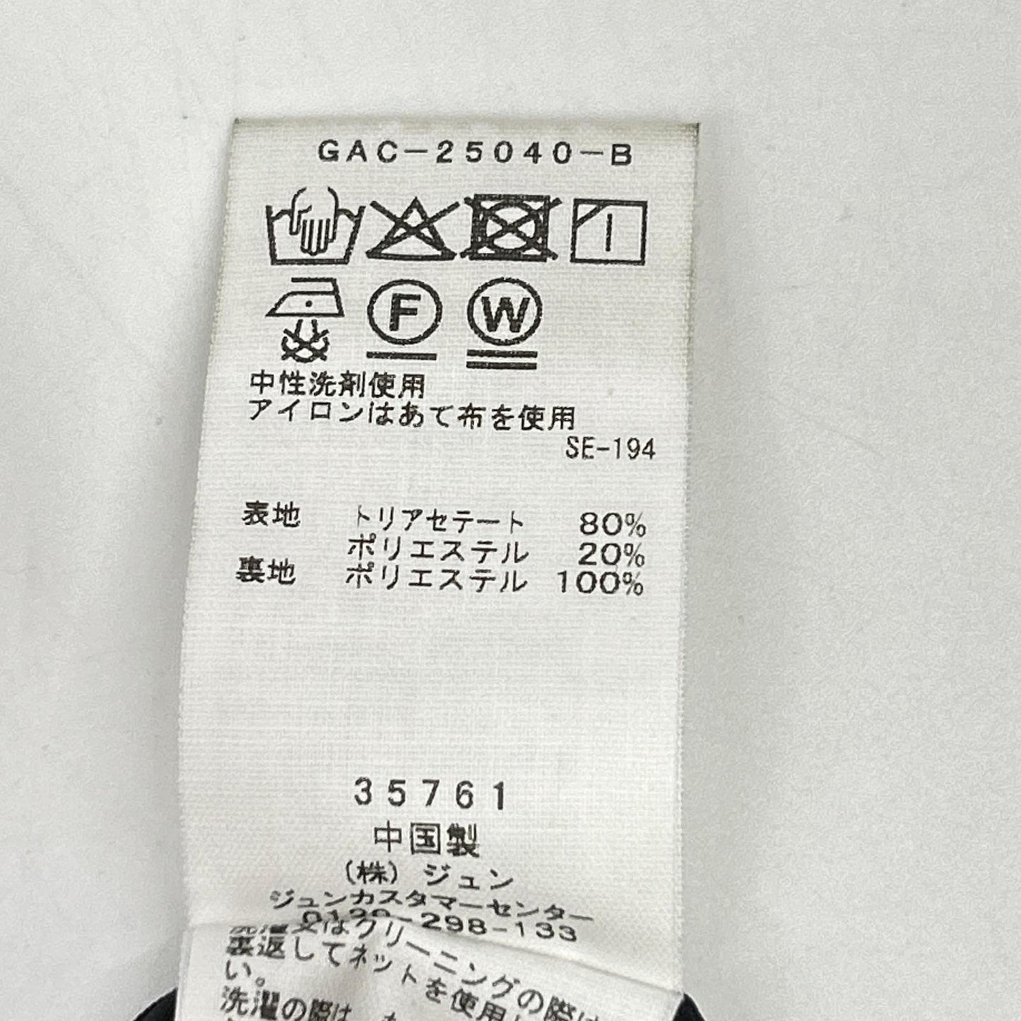 25AW ﾌﾞﾗｯｸ ｻﾃﾝ ｴﾝﾎﾞｽｷﾞｬｻﾞｰｽｶｰﾄ スカート 36 レディース