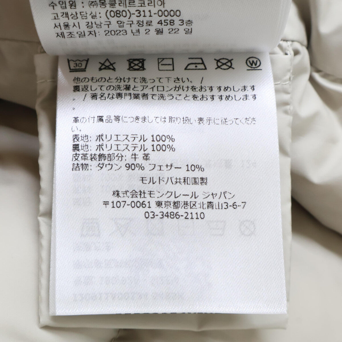 MONCLER モンクレール 【新品同様/23年製】ARNEB アルネブ フード付ダウンジャケット ジャケット
