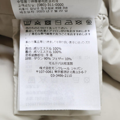 MONCLER モンクレール 【新品同様/23年製】ARNEB アルネブ フード付ダウンジャケット ジャケット