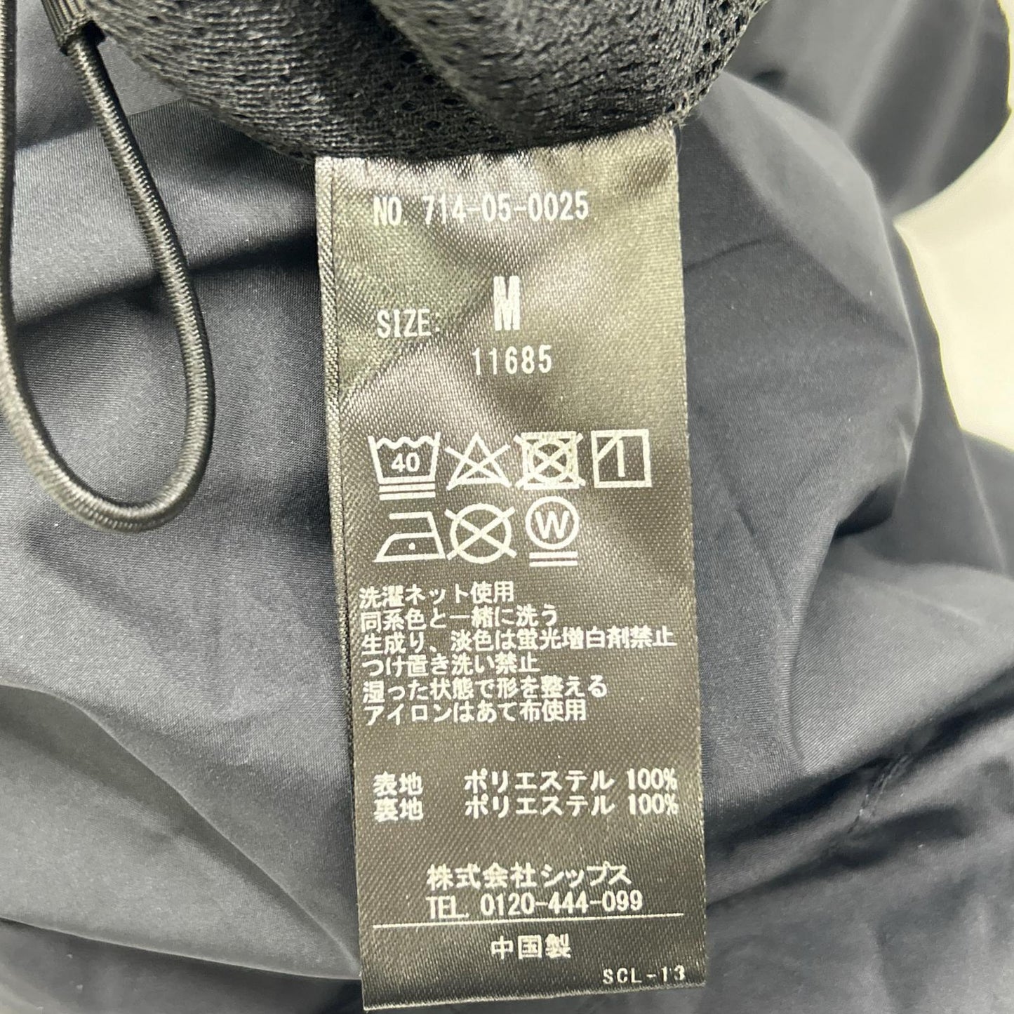 any 黑色尼龙轻量防泼水防风PERTEX(R) 运动夹克 M 男士