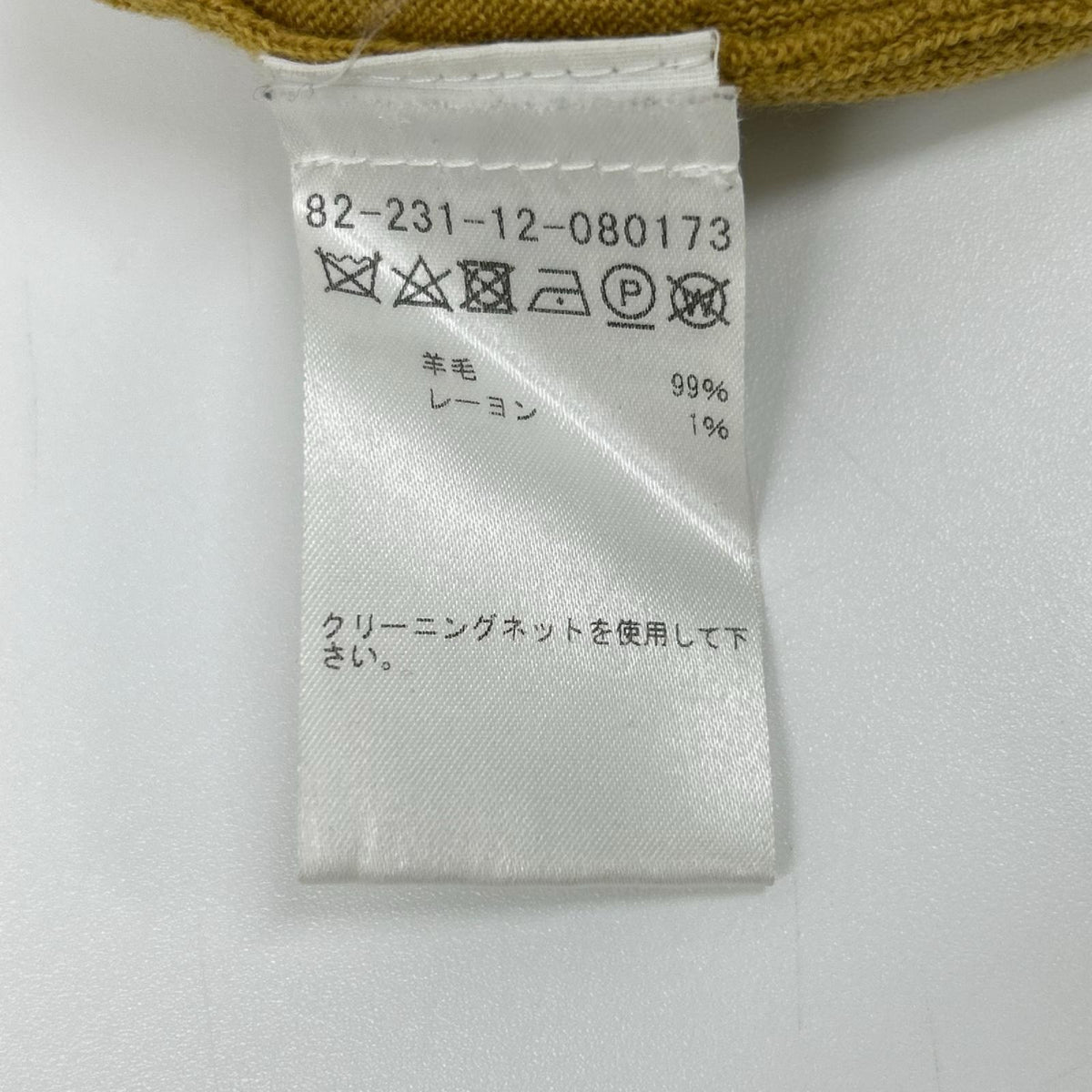 DRIES VAN NOTEN ドリスヴァンノッテン マスタード カラーパイピング クルーネックプルオーバーニット トップス