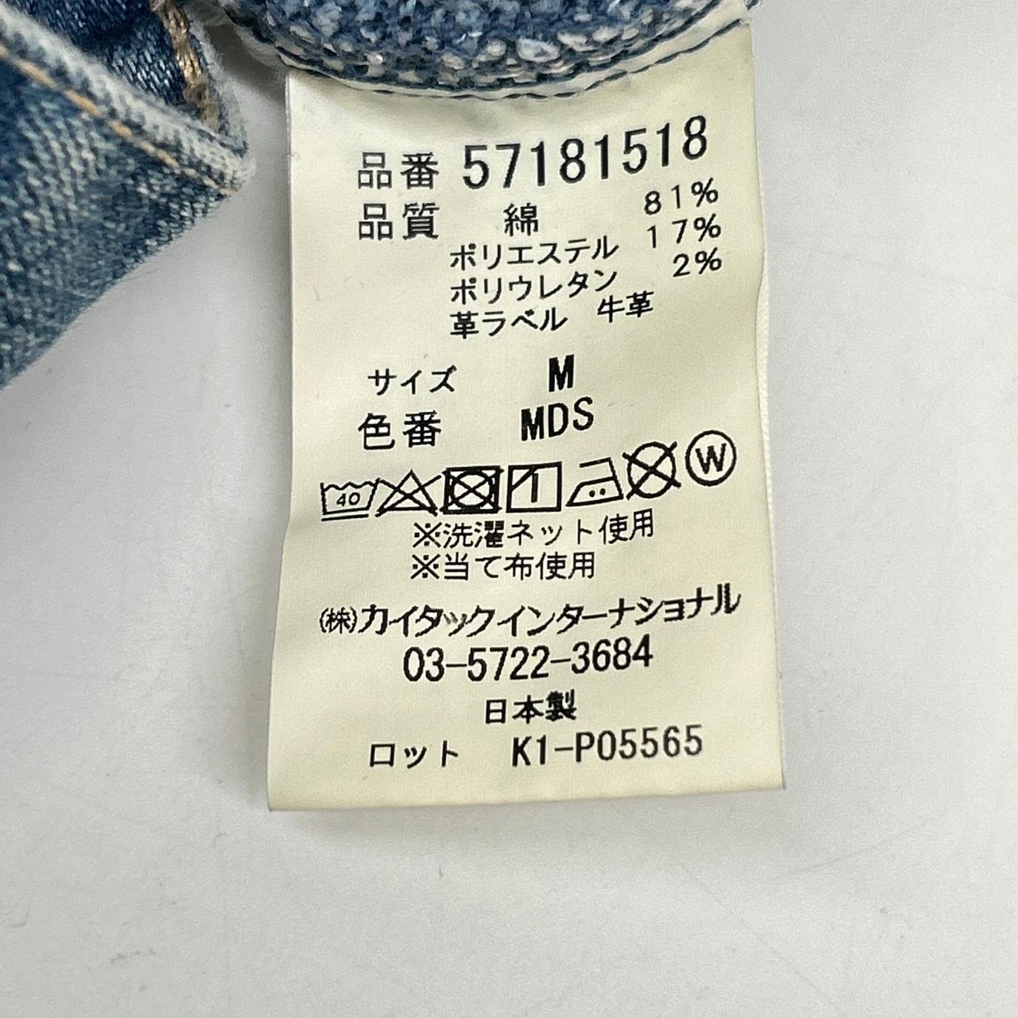 ×HUG O WAR 57181518 ﾗｲﾄﾌﾞﾙｰ ｺｯﾄﾝ混 ﾌﾚｱﾃﾞﾆﾑｽｶｰﾄ スカート M レディース