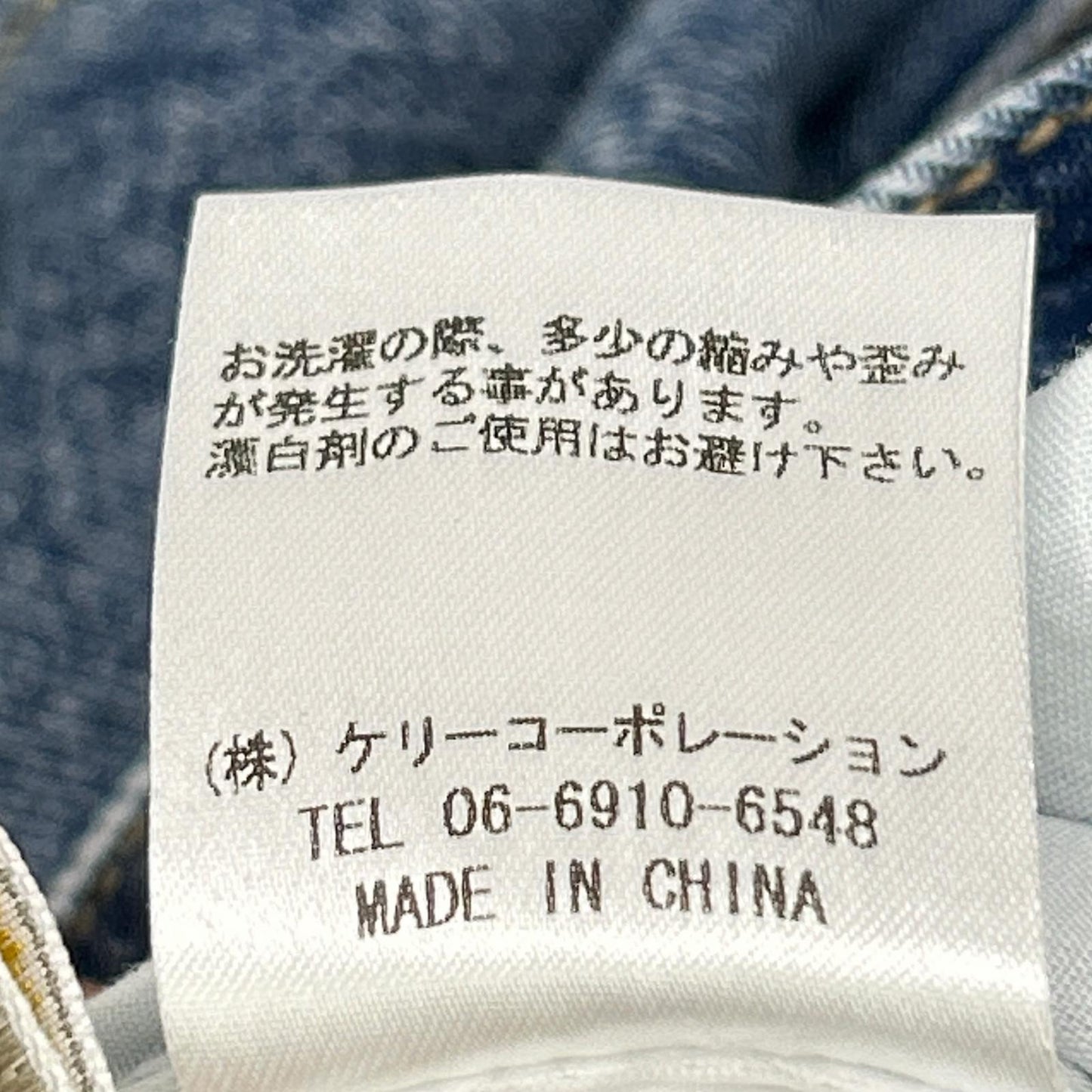 68242602 ｳｫｯｼｭﾌﾞﾙｰ ｺｯﾄﾝ混 ﾄﾞﾛｰｽﾄﾘﾝｸﾞ ｽﾄﾚｰﾄﾃﾞﾆﾑﾊﾟﾝﾂ ボトムス 40 レディース