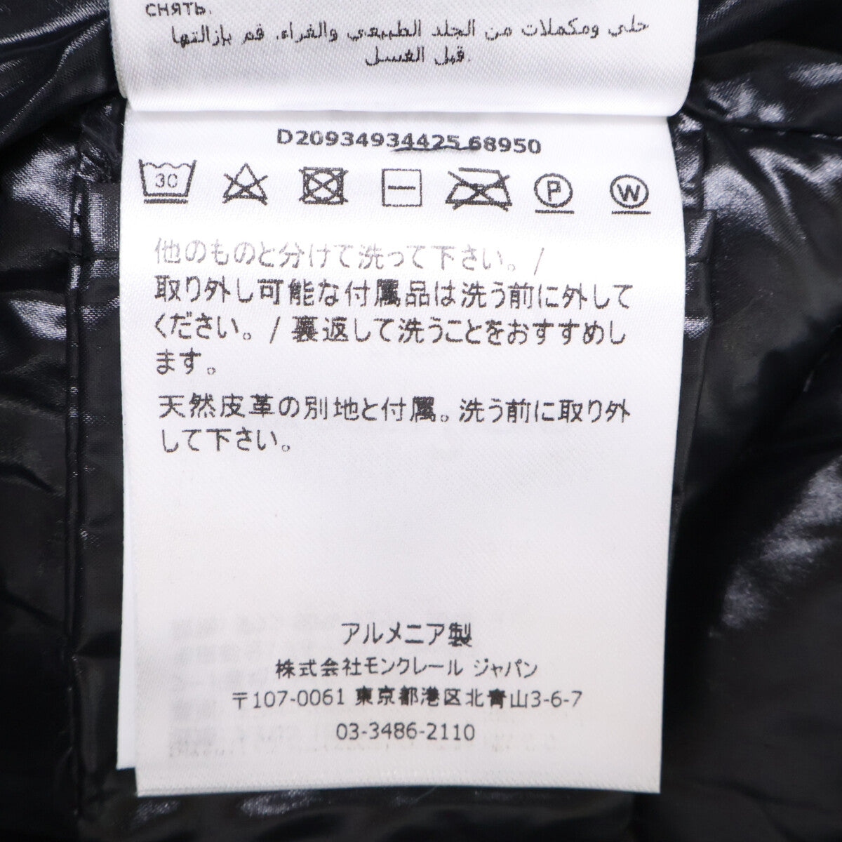 MONCLER モンクレール D20934934425 FULMAR ファー付フーディロングダウン コート