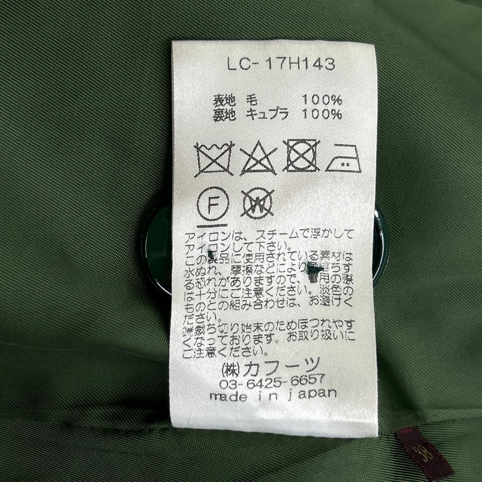 Lisette リゼッタ LC-17H143 グリーン ウール100 スタンドカラー Aラインコート コート
