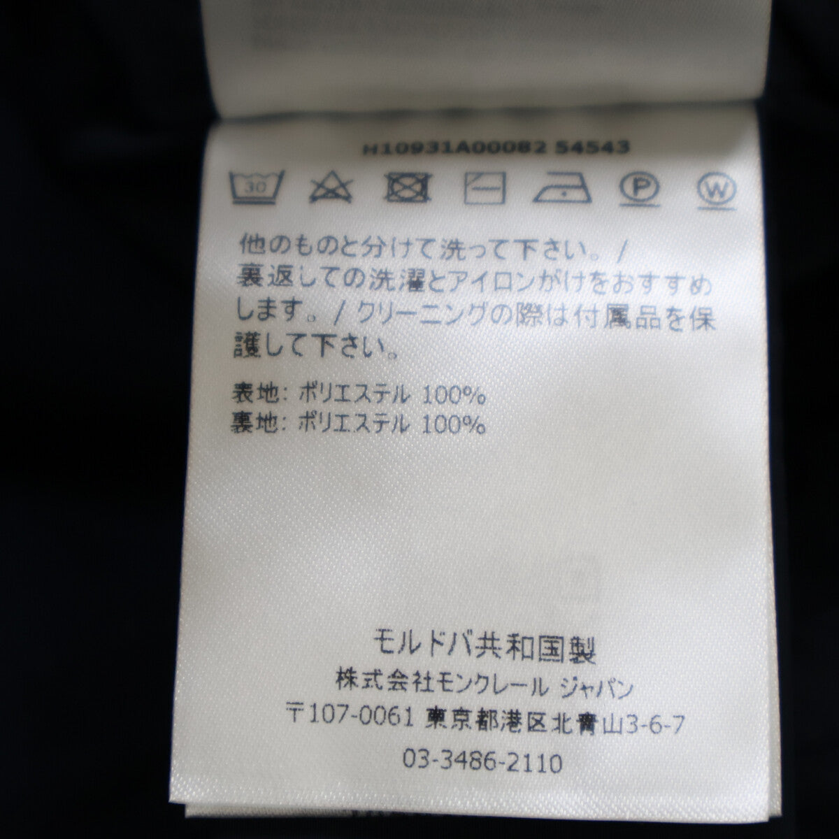 MONCLER ENET Nylon Zip-Up Hoodie Jacket