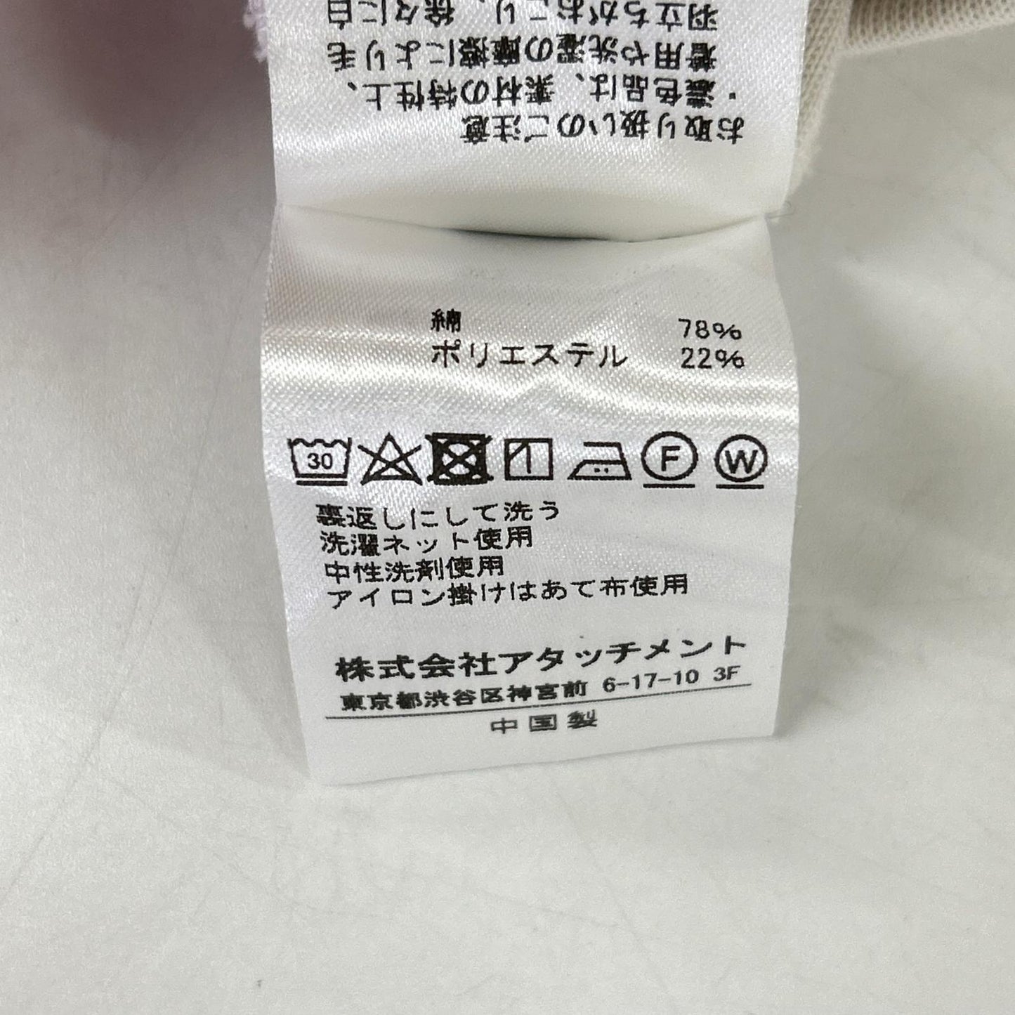 ATTACHMENT アタッチメント AJ31-008 アイボリー ダブルニットフーディー トップス