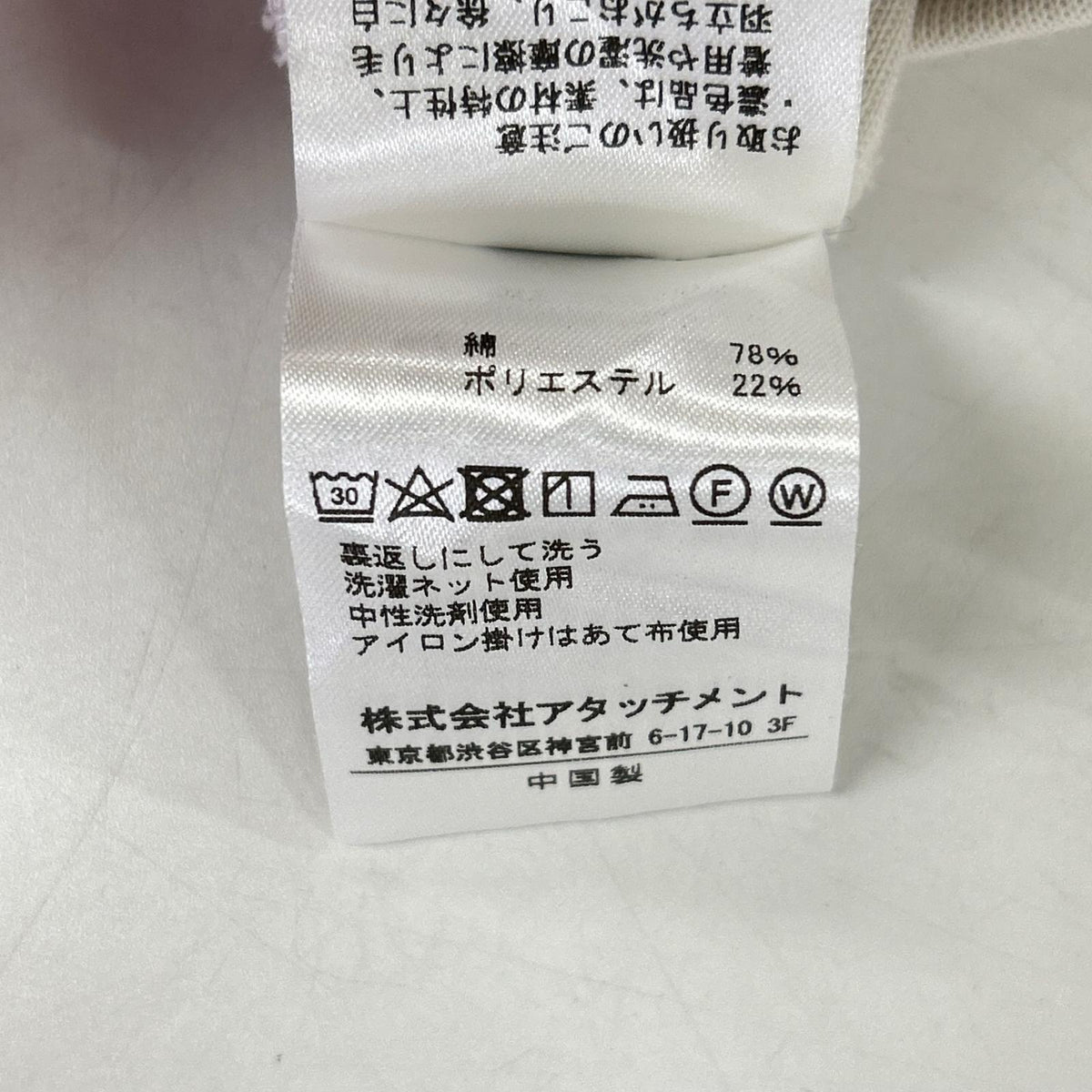 ATTACHMENT アタッチメント AJ31-008 アイボリー ダブルニットフーディー トップス