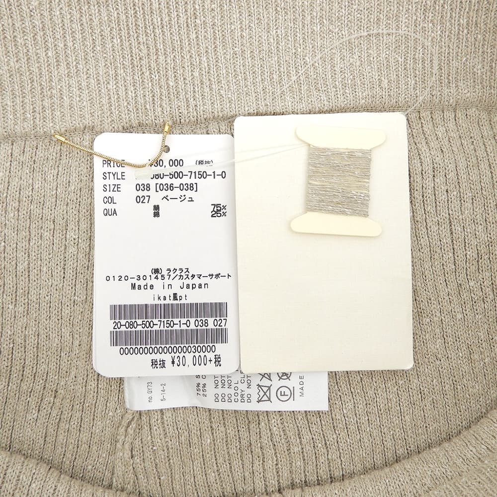 Deuxieme Classe ドゥーズィエムクラス 新品同様 シルク×コットン リブニットストレートパンツ ボトムス レディース ベージュ 38 20-080-500-7150 ボトムス
