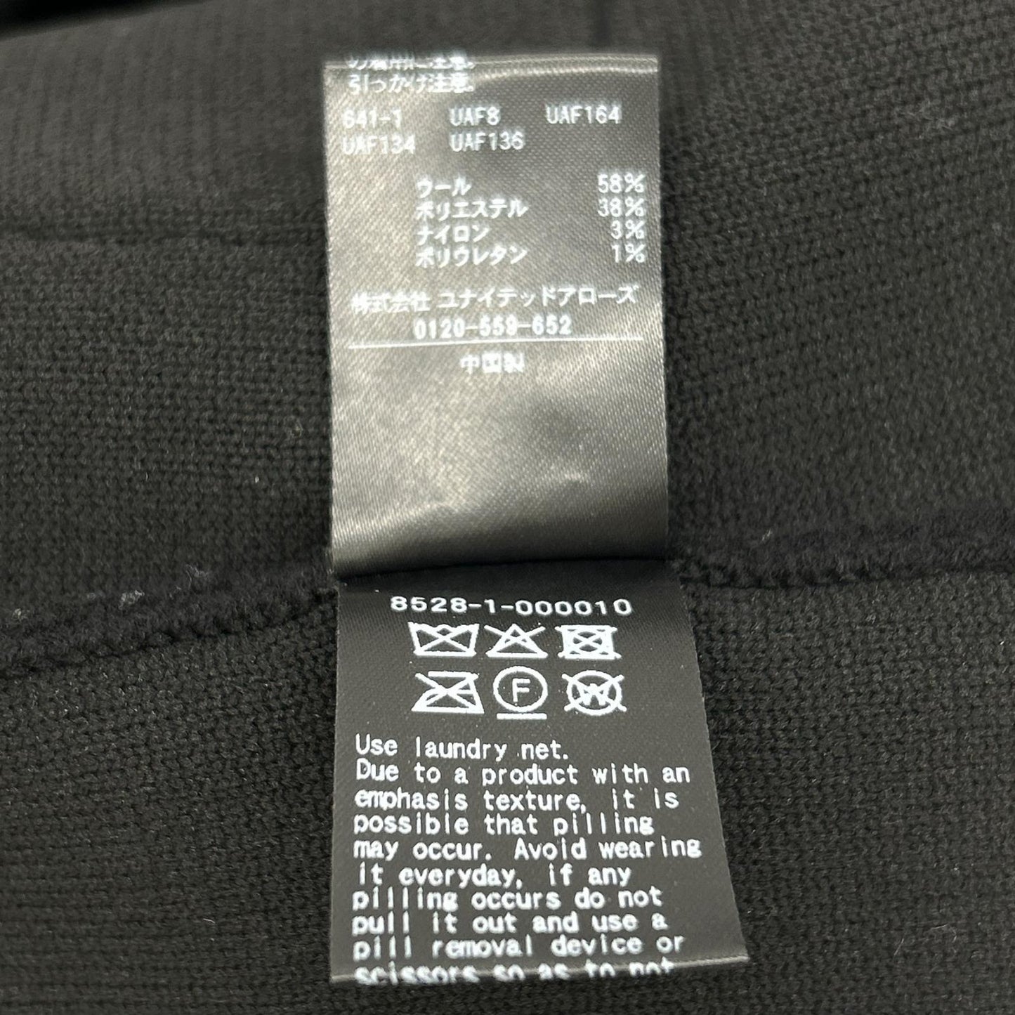 conte コンテ 8528-1-000010 ブラック ウール Vネック ロングカーディガン トップス