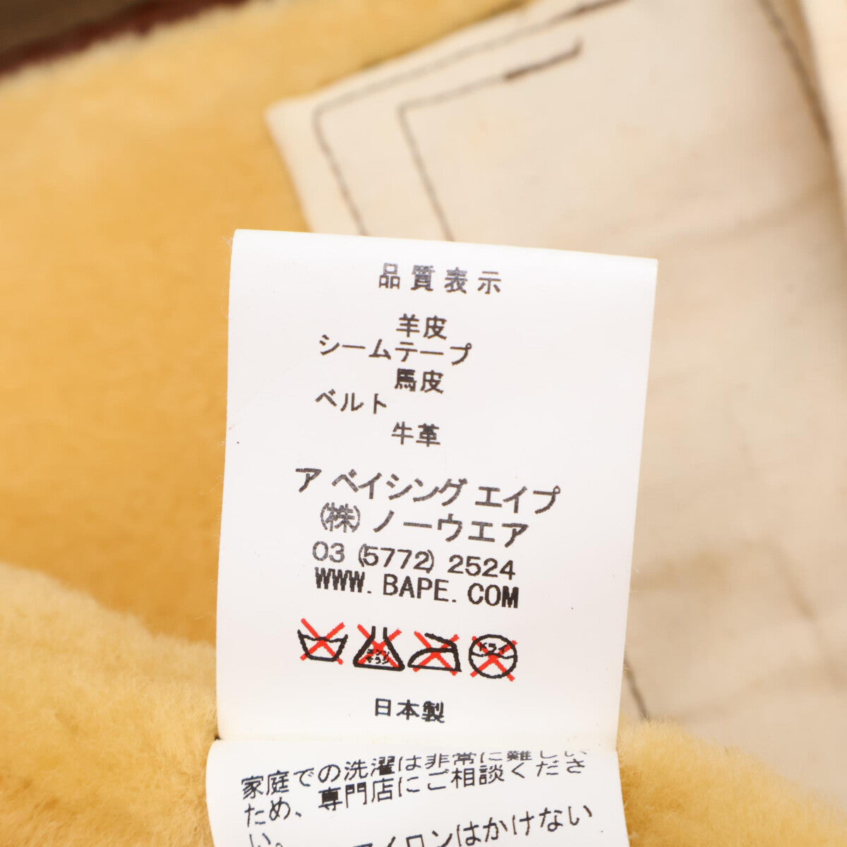 x A BATHING APE B-7 羊皮 羊羔毛飞行夹克 XL 男士