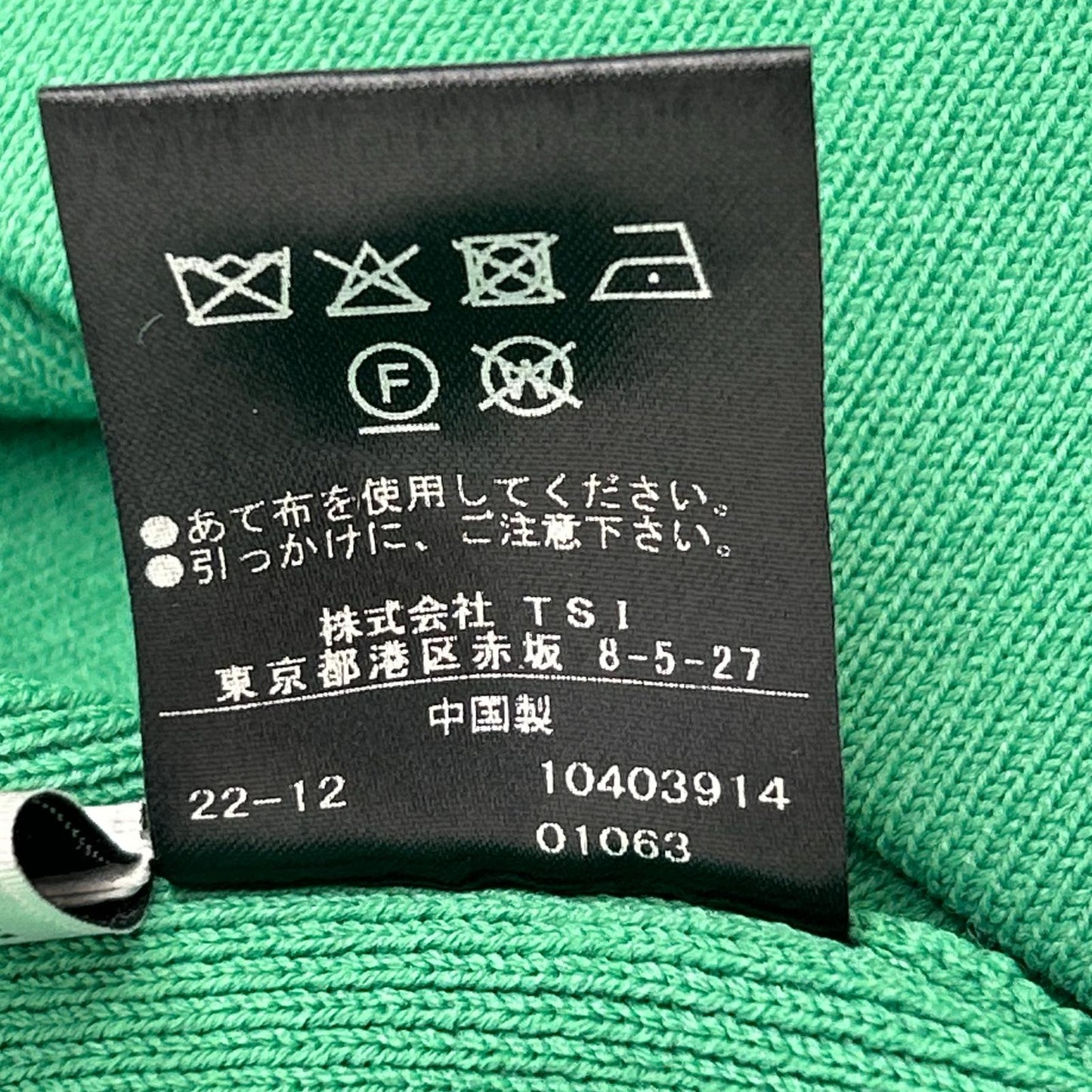 ADORE アドーア 531-3172314 グリーン クリアストレッチスカート スカート