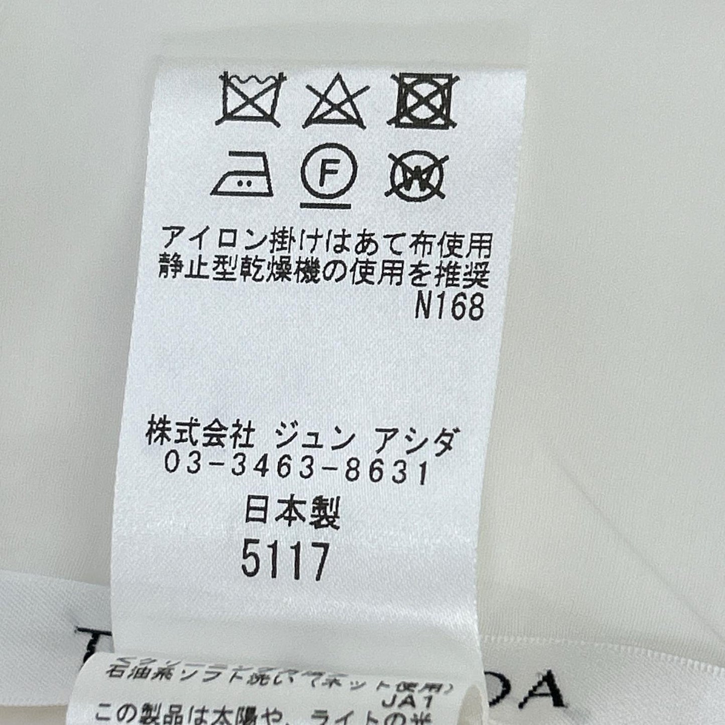 TAE ASHIDA タエアシダ ホワイト リネン混 アシンメトリー ドッキング スカート スカート