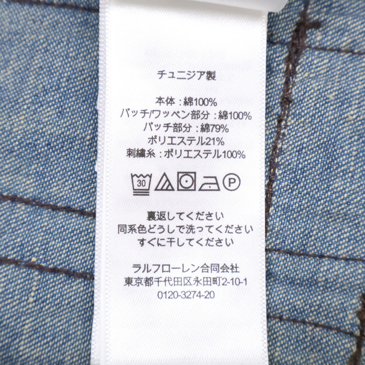 RRL ダブルアールエル 新品未使用 MNRRWOV16820365 パッチワーク ユーズド加工 ヴィンテージメタルボタン 本藍染め HERCULES WORK SHIRT トップス