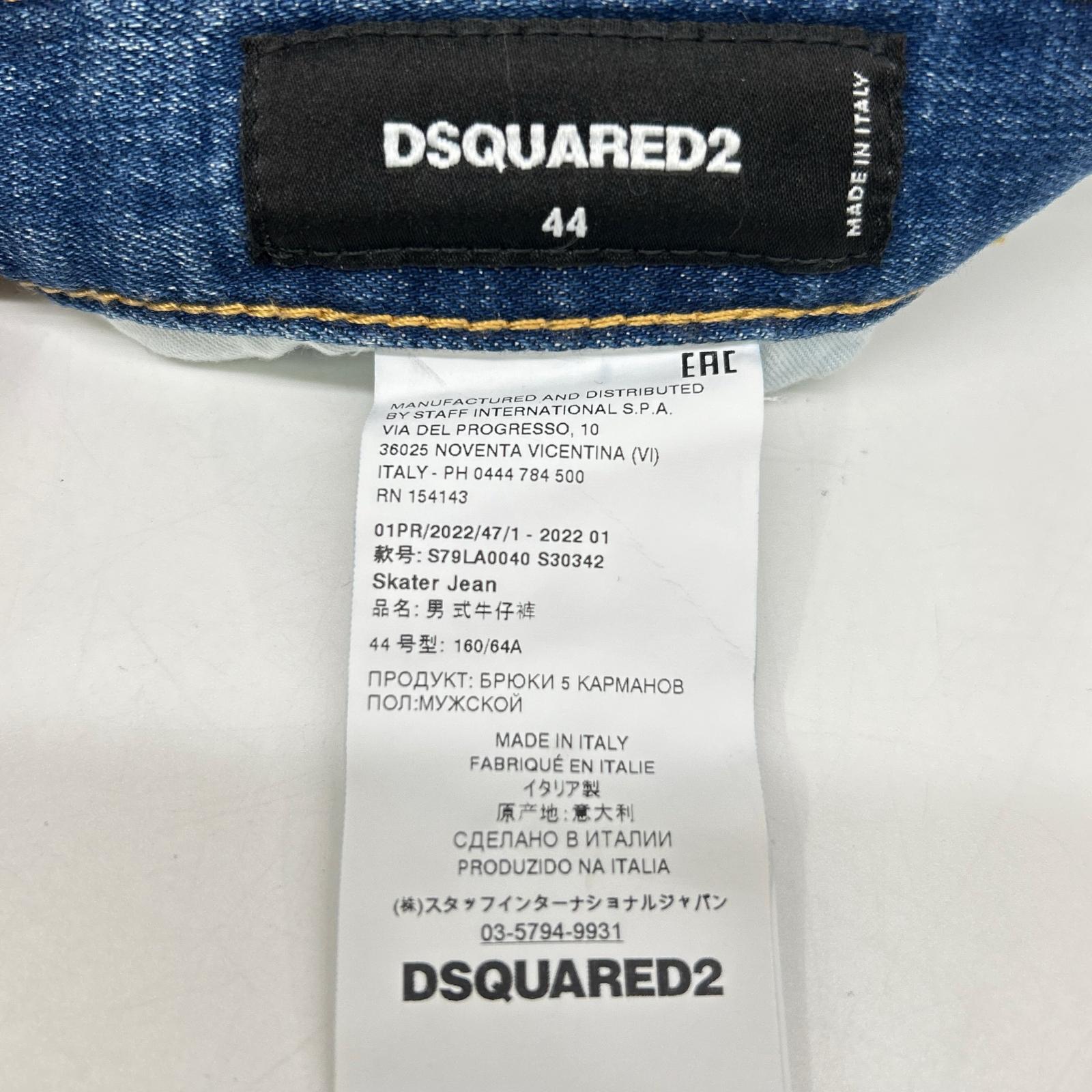 DSQUARED2 ディースクエアード S79LA0040 22年製 インディゴ ICON SKATER JEAN スケータージーン ヴィンテージウォッシュクラッシュ&ペイントデニムパンツ ボトムス