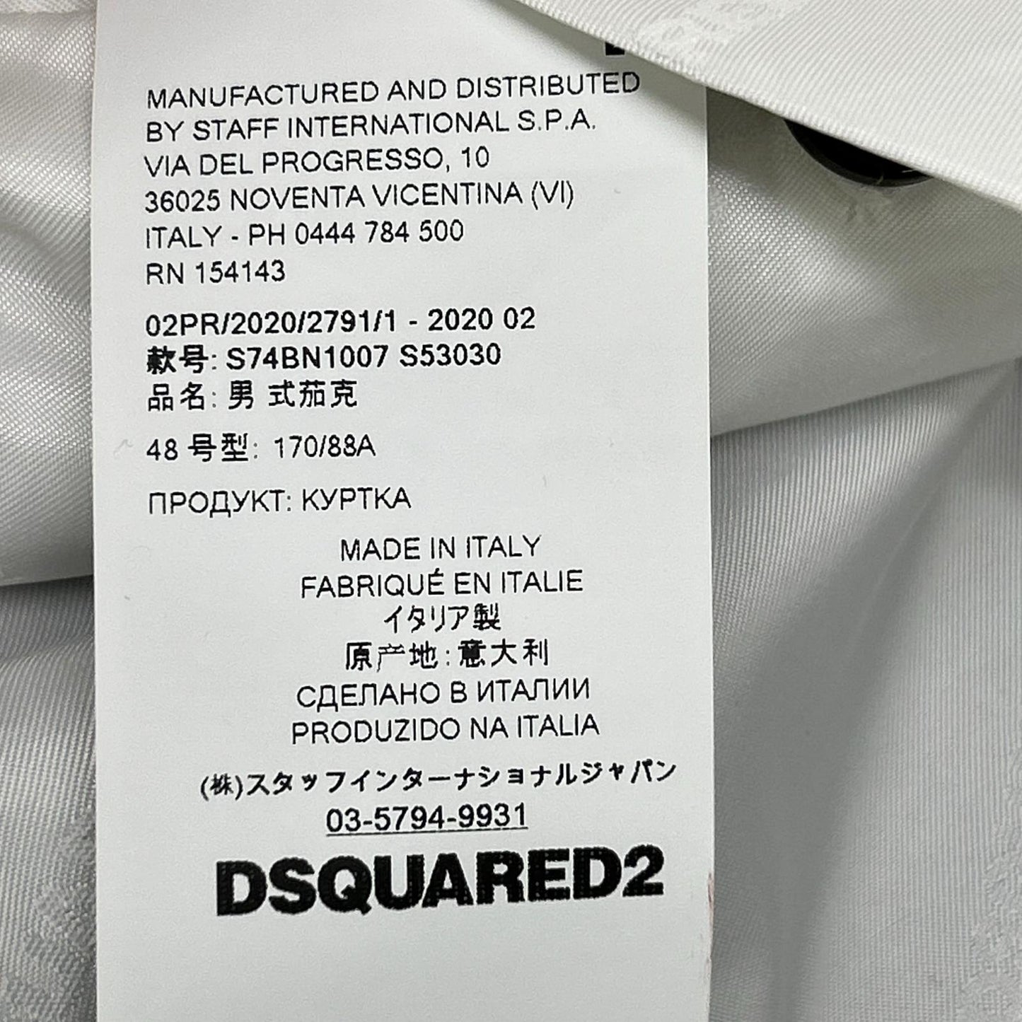 DSQUARED2 ディースクエアード S74BN1007 20年款 米色 织带细节 千鸟格西装夹克 翻领夹克 夹克