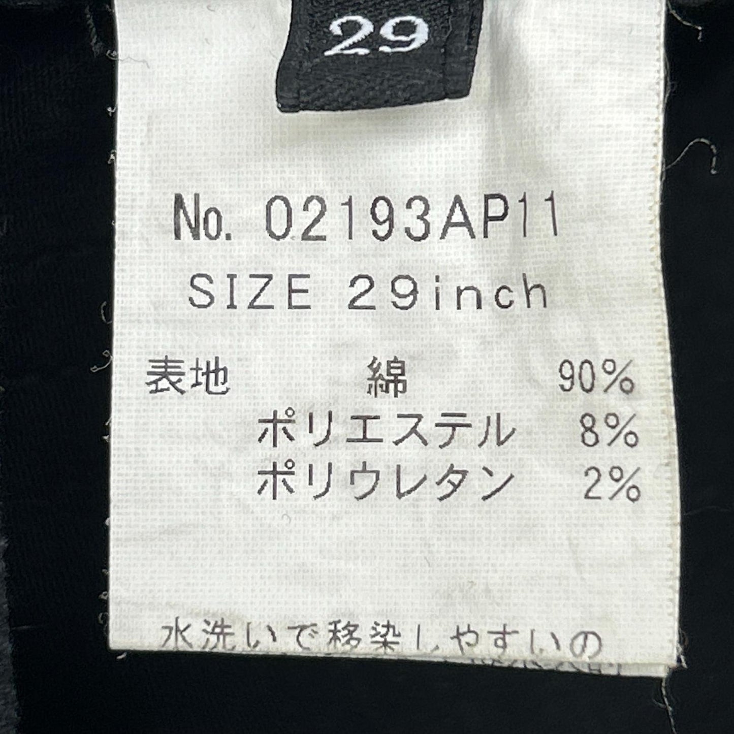 HYSTERIC GLAMOUR ヒステリックグラマー 02193AP11 ブラック LOGO PATCH ワッペンデニムパンツ ボトムス
