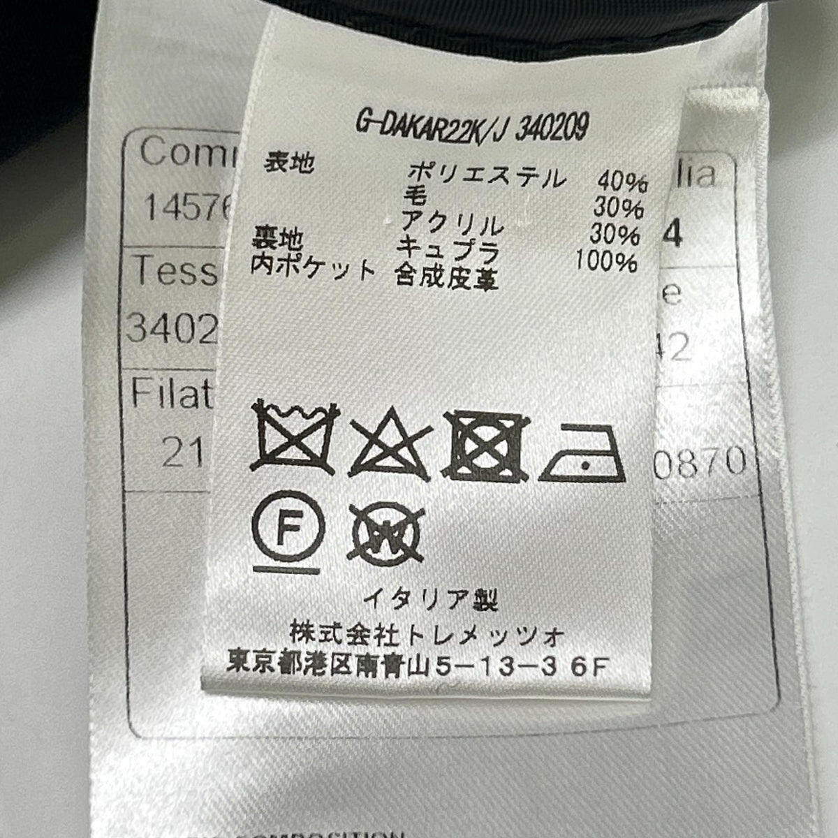 黑色 MONTECARLO/蒙特卡罗 羊毛羊绒萨克森2B夹克 夹克 44 男士