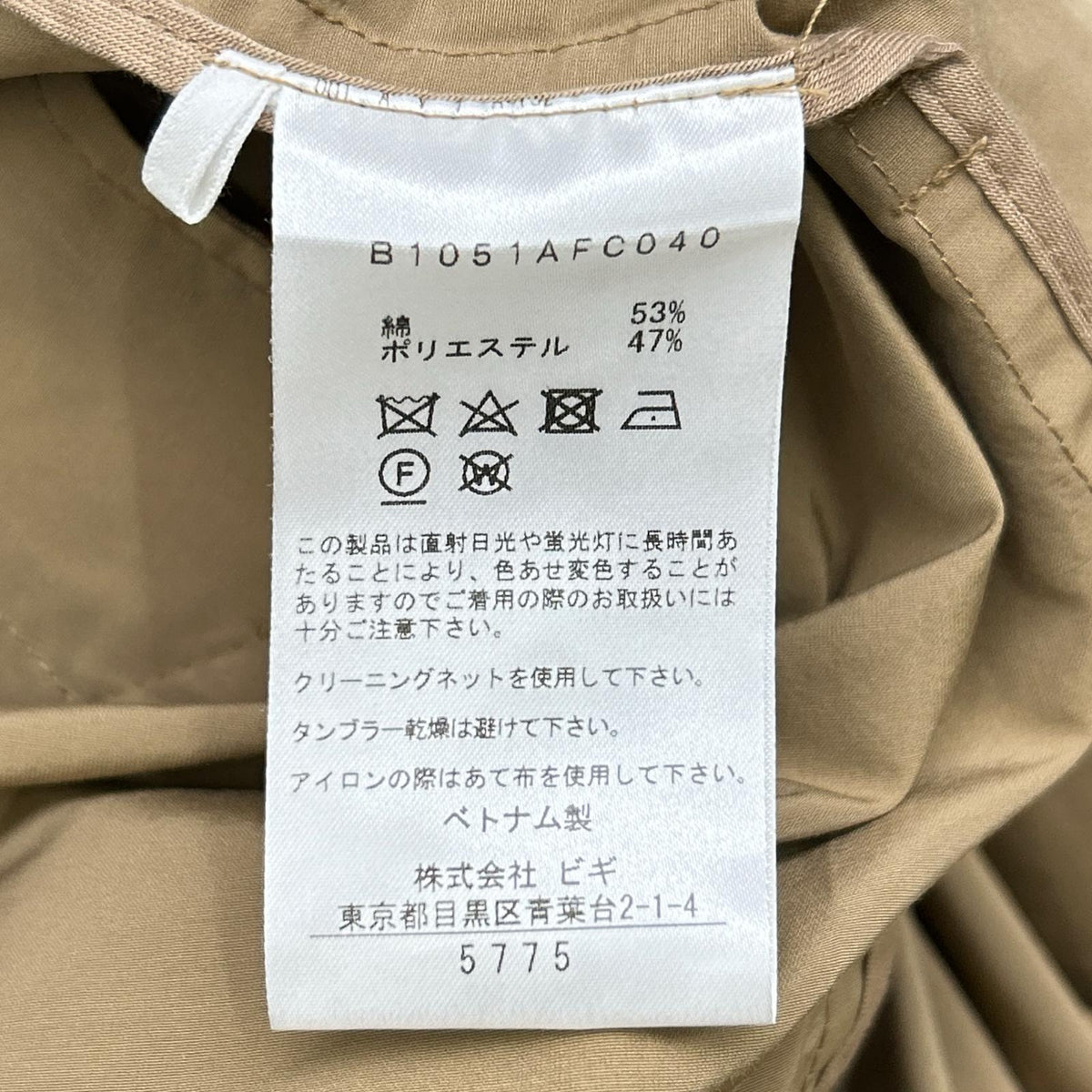 1er Arrondissement プルミエ アロンディスモン B1051AFC040 驼色塔夫绸大衣 大衣