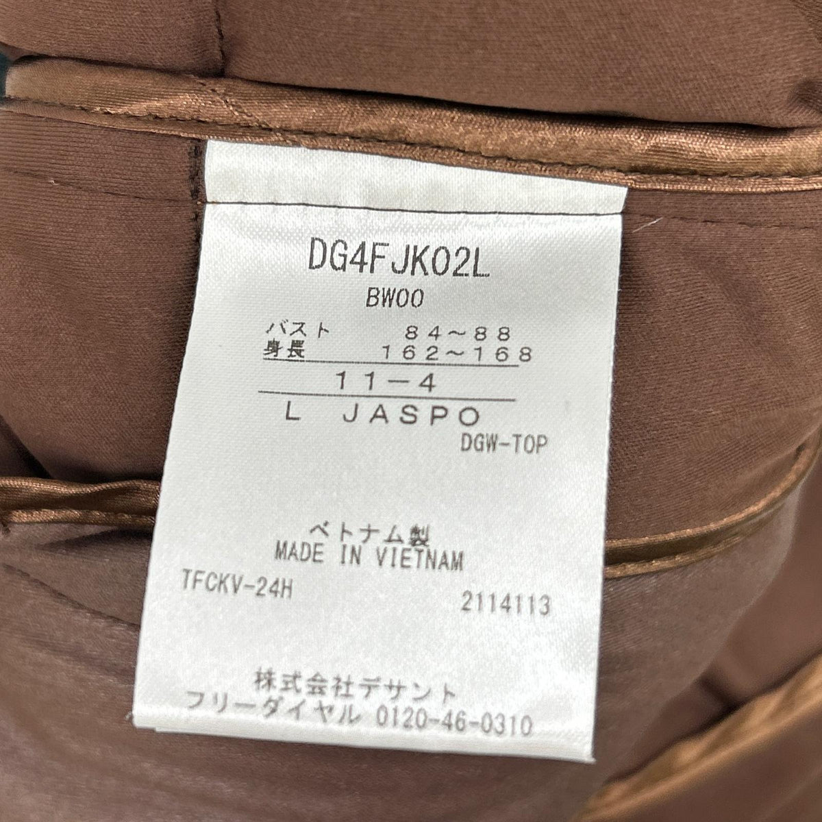 DESCENTE DG4FJK02L Brown Padded Full-Zip Jacket Jacket