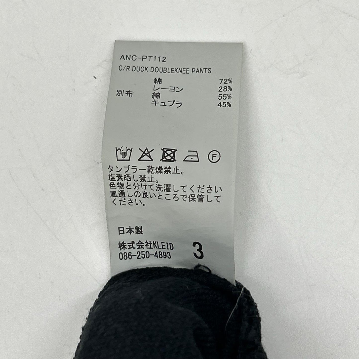 ANCELLM アンセルム 26SS ANC-PT112 黑色 C/R DUCK DOUBLEKNEE PANTS/鸭绒双层膝盖长裤 下装