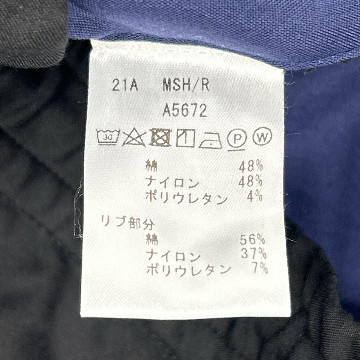 giab's ARCHIVIO ×干场义雅×菅原鞋店 联名 21A MSH/R 黑色 棉×尼龙 抽绳中缝慢跑裤 裤装