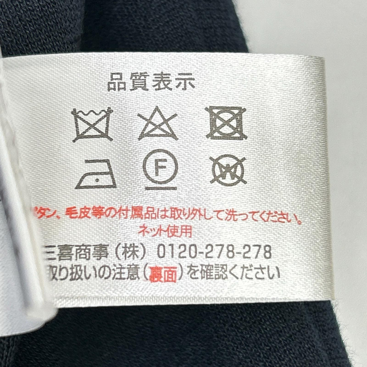 51BA419J 海军蓝 初剪羊毛×腈纶 2扣针织西装夹克/中缝西裤 套装 西服套装 M 男士