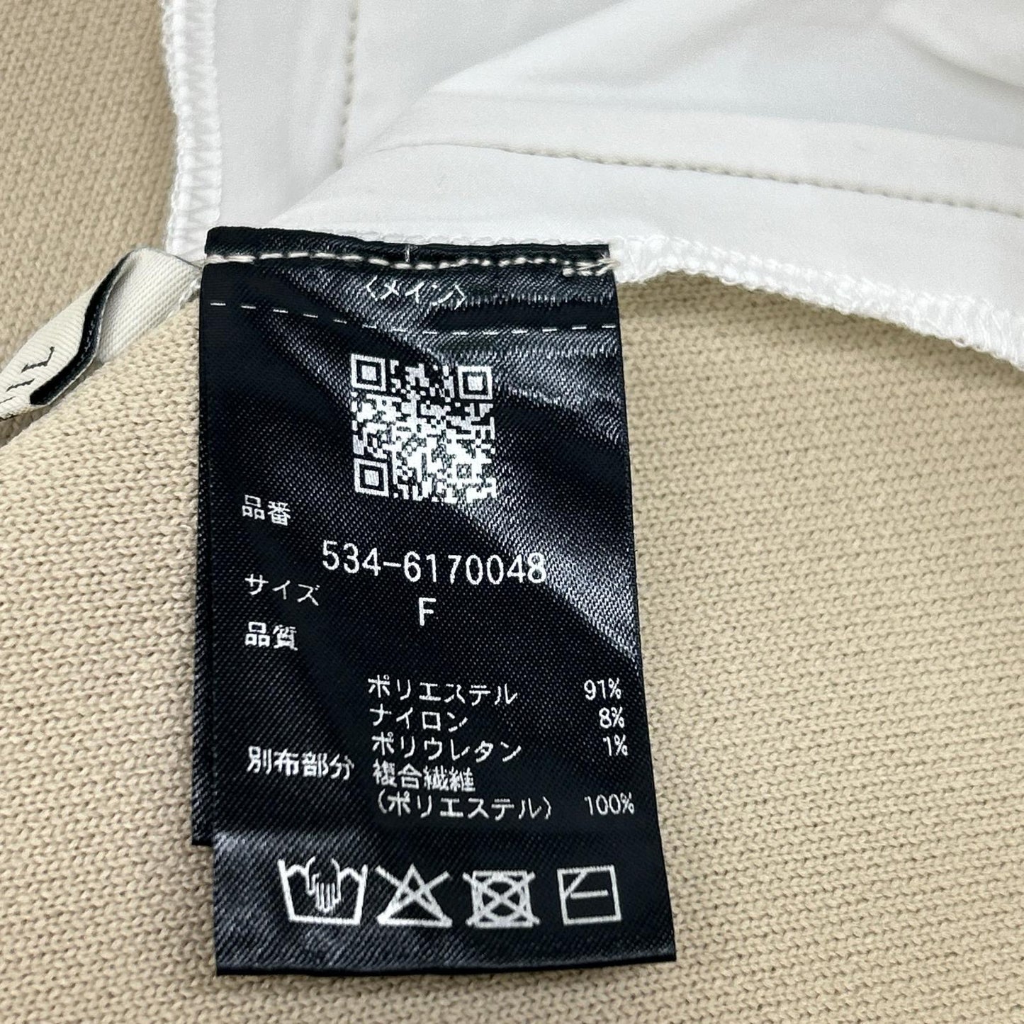 LE PHIL ル フィル 25年製 534-6170048 ベージュ×ホワイト ポリエステル シャツレイヤードニットプルオーバー トップス