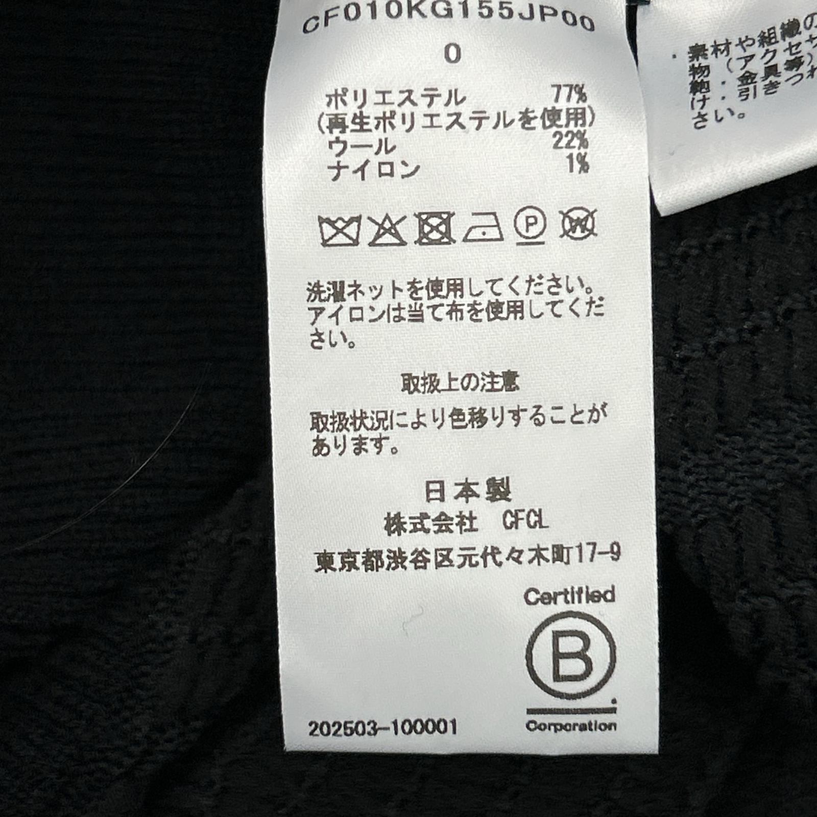 CFCL シーエフシーエル CF010KG155JP00 ブラック ウール混 POTTERY HERRINGBONE SKIRT/ポッテリーヘリンボーンスカート スカート