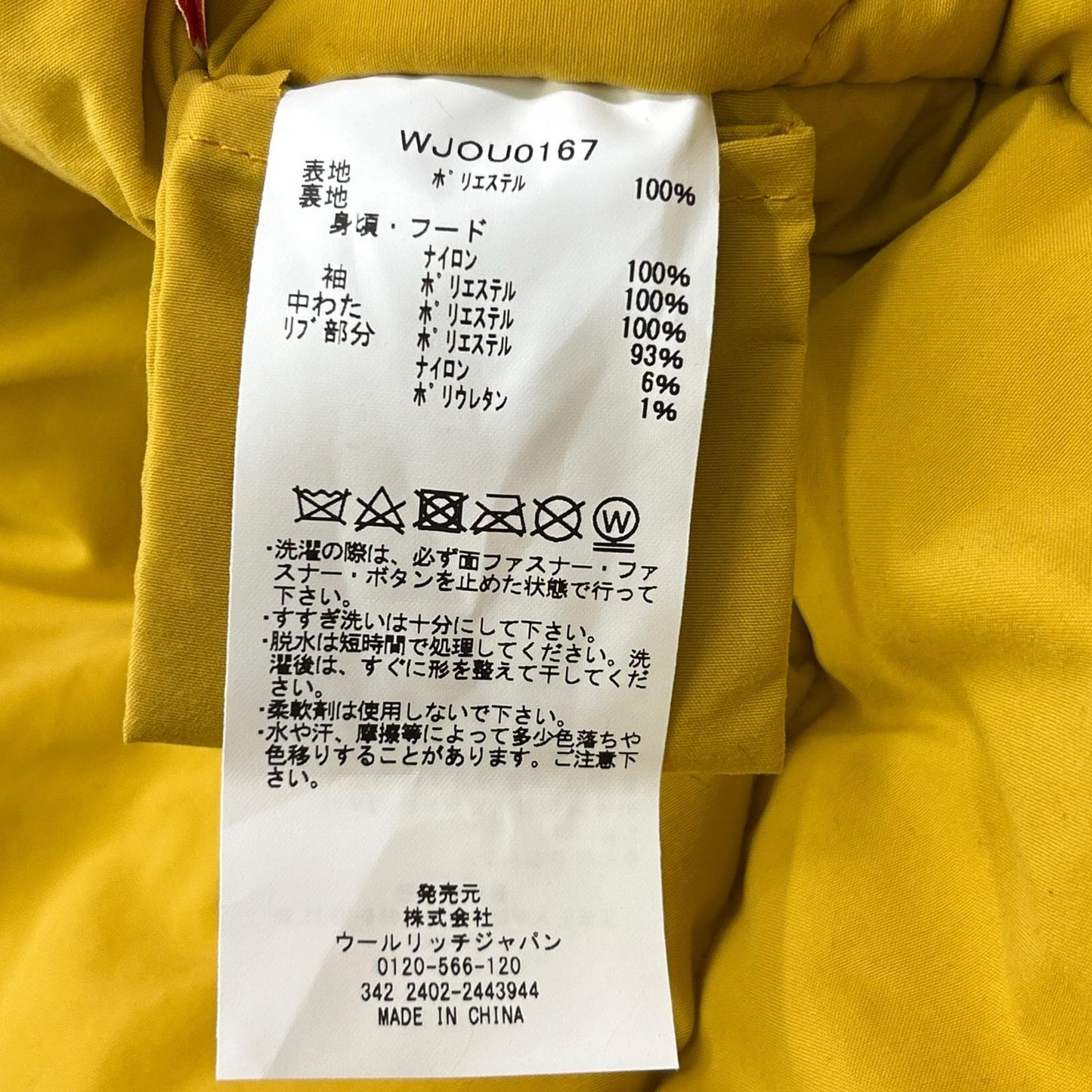 WOOLRICH ウールリッチ WJOU0167 オリーブブラウン GORE-TEX 2LAYER NEWARCTIC PARKA/ニューアークティックパーカ ジャケット