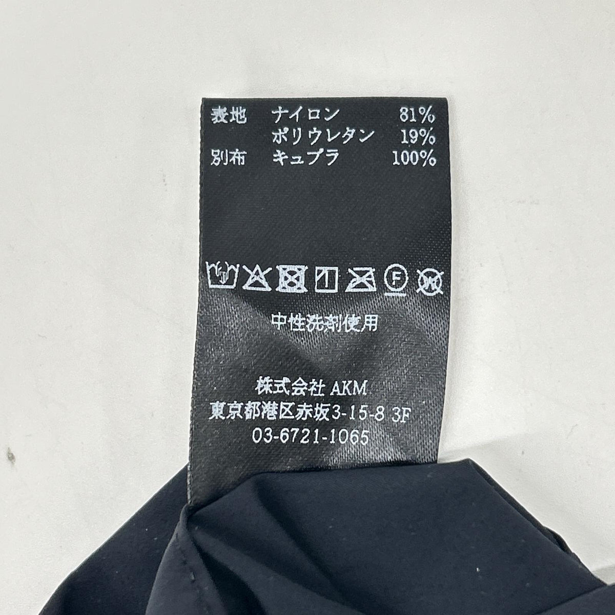 MRB708-NYU111 黑色 MOBILE JKT 尼龙 折纸鹤别针 弹力2扣西装夹克 男士夹克 IV