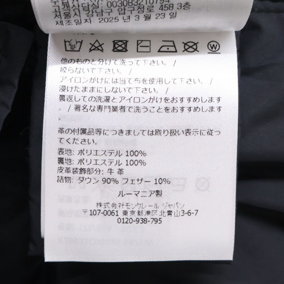 MONCLER 盟可睐 【美品/25AW】ACHARD 臂部 皮革徽标贴片 长款羽绒服