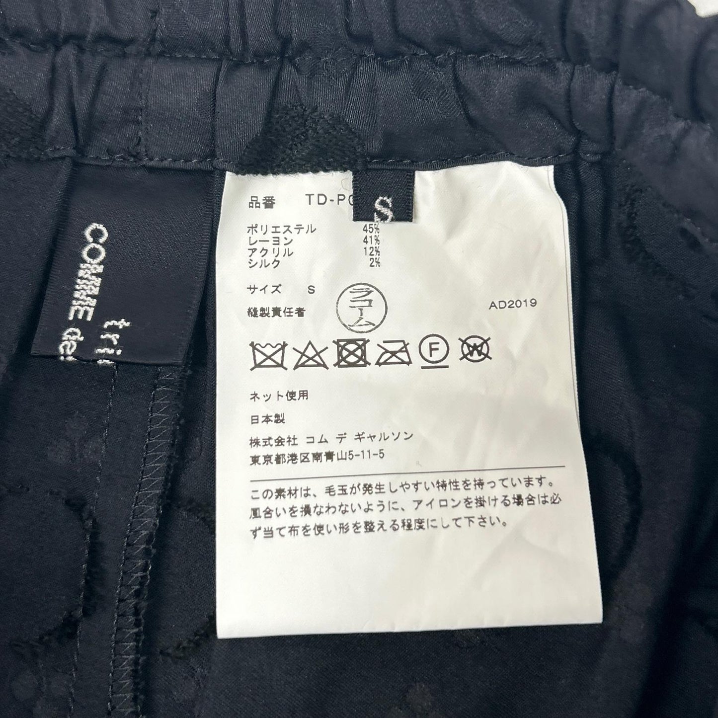 tricotCOMMEdesGARCONS トリココムデギャルソン TD-P004 ブラック ドット/クローバー テーパードギャザパンツ ボトムス