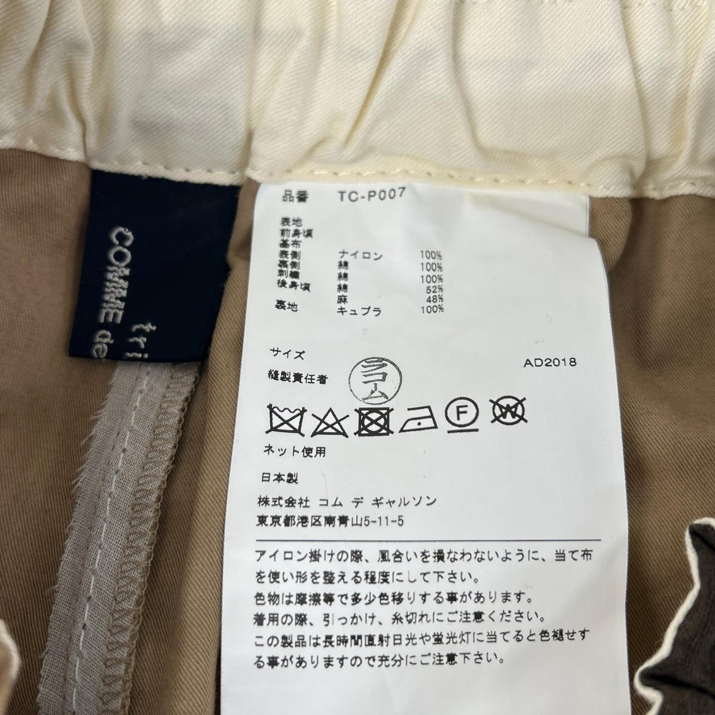 TC-P007 ﾌﾞﾗｳﾝ×ﾍﾞｰｼﾞｭ ﾌﾗﾜｰﾚｰｽﾄﾞｯｷﾝｸﾞ ﾜｲﾄﾞﾊﾟﾝﾂ ボトムス 表記無し レディース