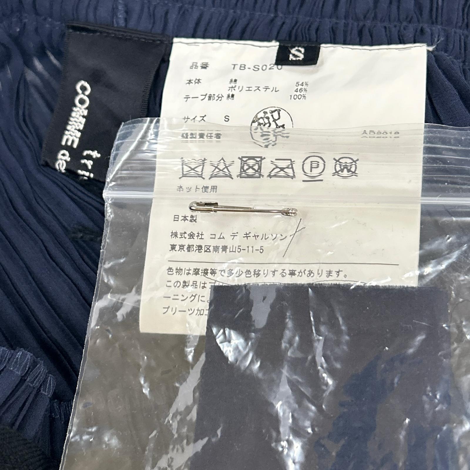 tricotCOMMEdesGARCONS トリココムデギャルソン TB-S020 ネイビー ドローコード プリーツラップスカート スカート