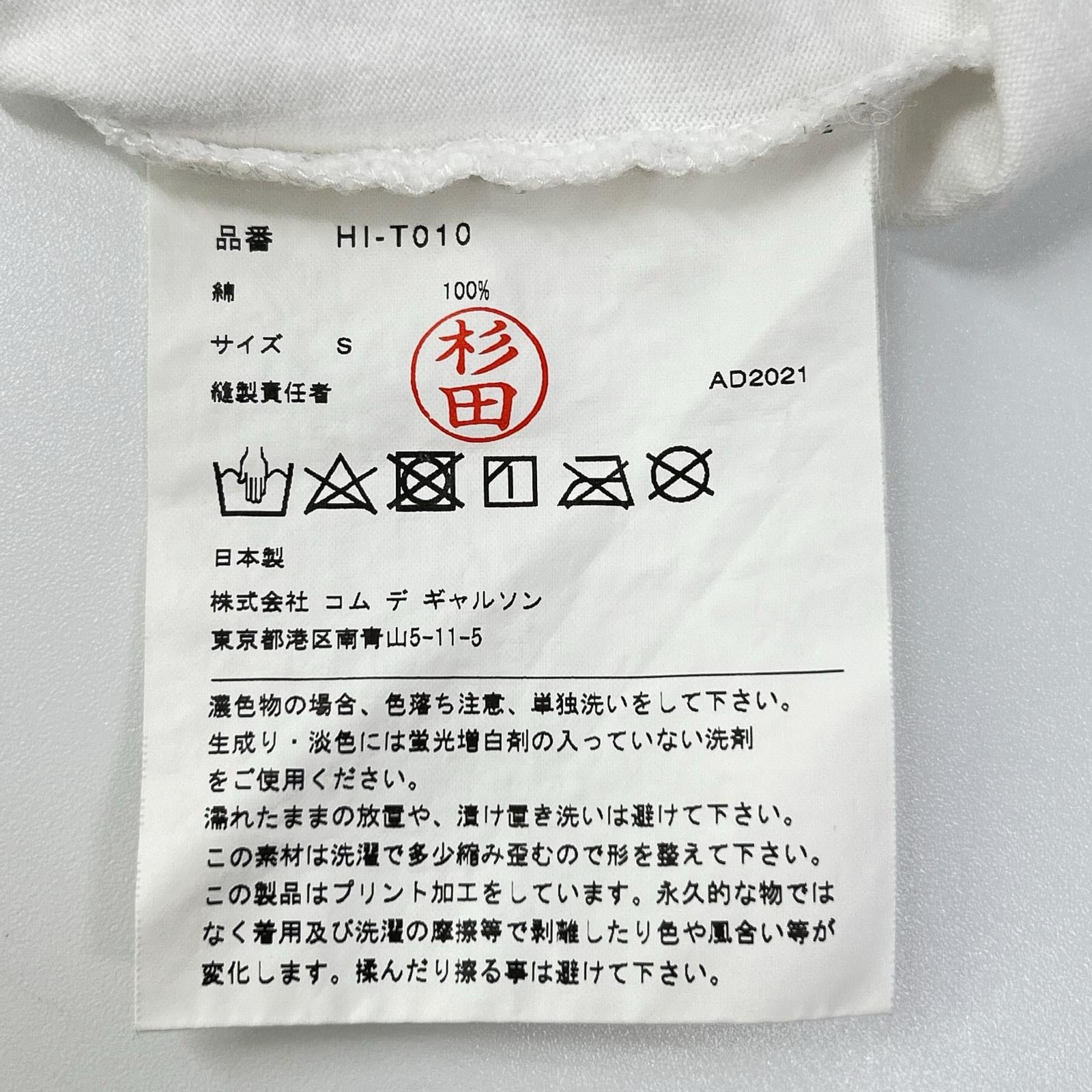 COMMEdesGARCONS HOMME コムデギャルソンオム HI-T010 22SS ホワイト ロゴプリントワンポケットLSカットソー トップス