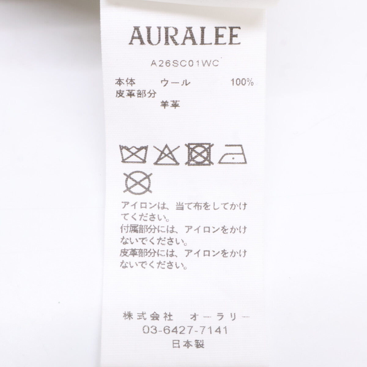 AURALEE オーラリー 【全新/26SS】A26SC05WC WOOL MAX CANVAS COAT 羊毛 腰带款 单排扣 大衣