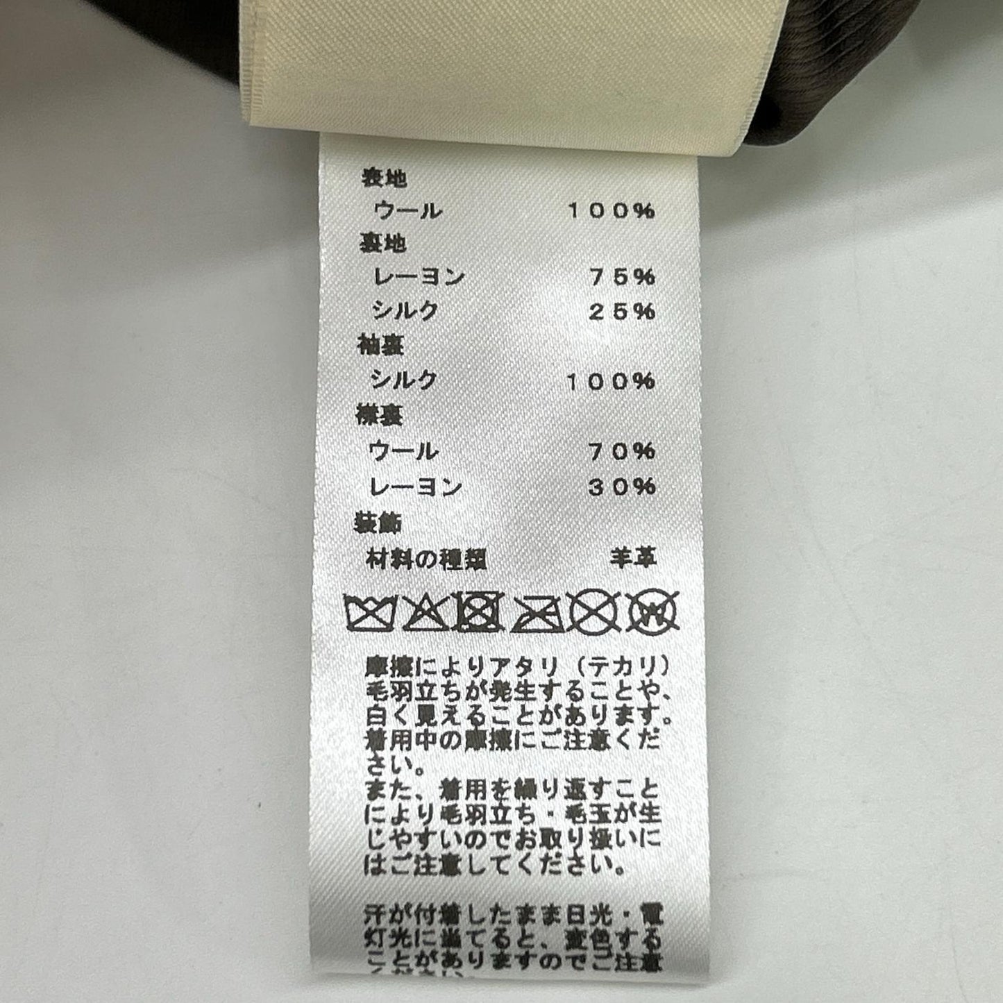 HERMES 爱马仕 近全新 国内正品 H4H0245DK 羊毛x羊皮 真丝内衬 马蹄扣 内置腰带 皮革拼接夹克 西装外套 夹克