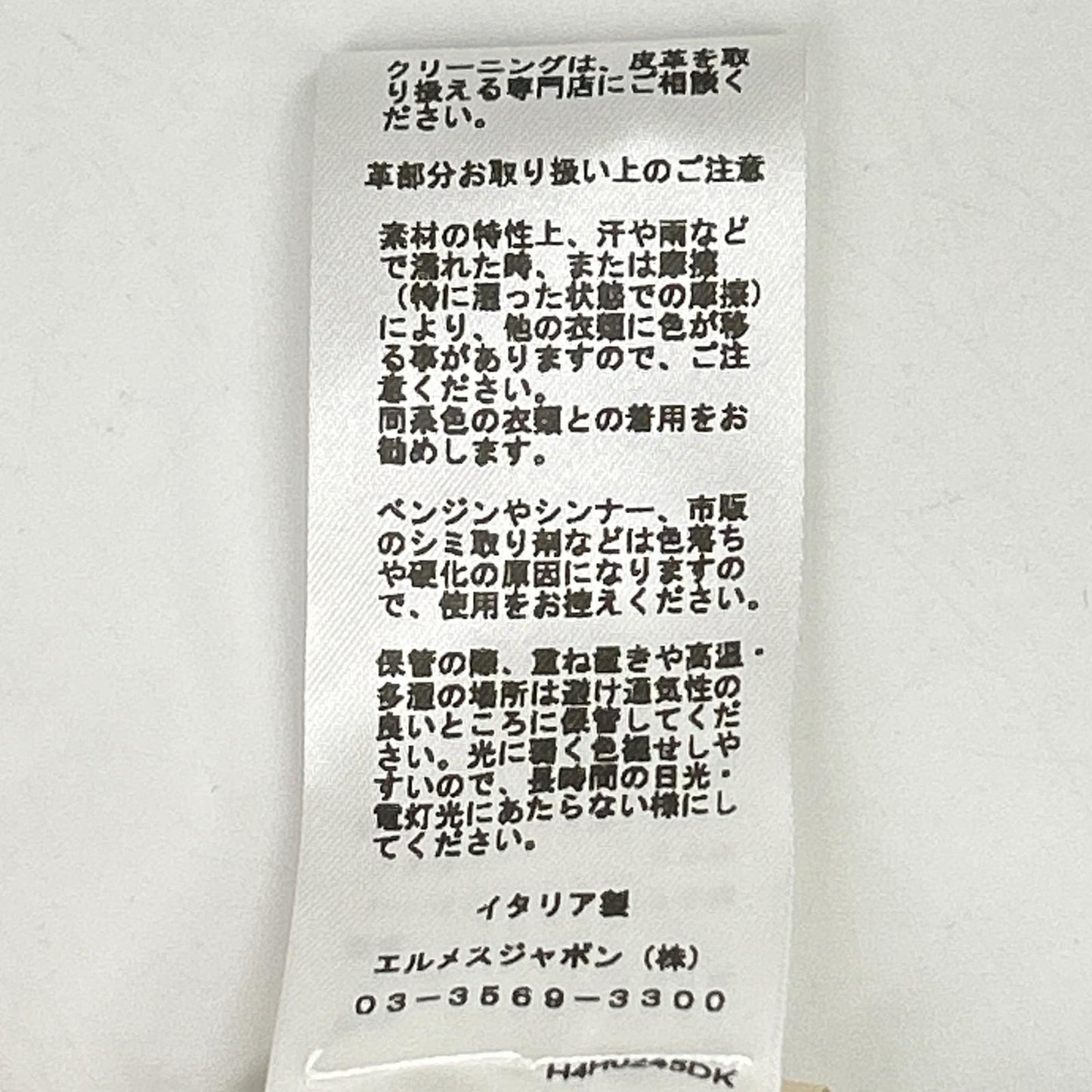 HERMES 爱马仕 近全新 国内正品 H4H0245DK 羊毛x羊皮 真丝内衬 马蹄扣 内置腰带 皮革拼接夹克 西装外套 夹克