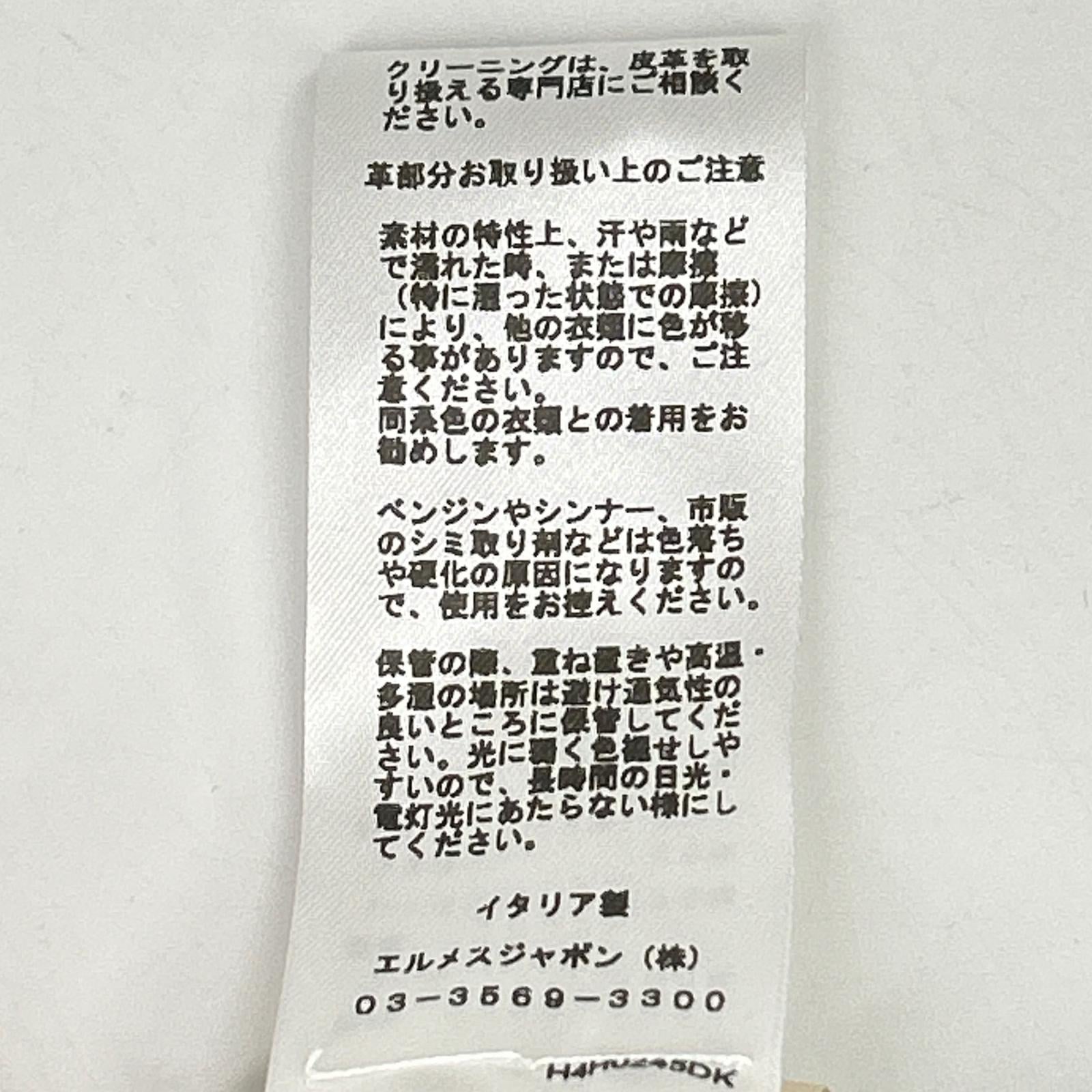 HERMES 爱马仕 近全新 国内正品 H4H0245DK 羊毛x羊皮 真丝内衬 马蹄扣 内置腰带 皮革拼接夹克 西装外套 夹克