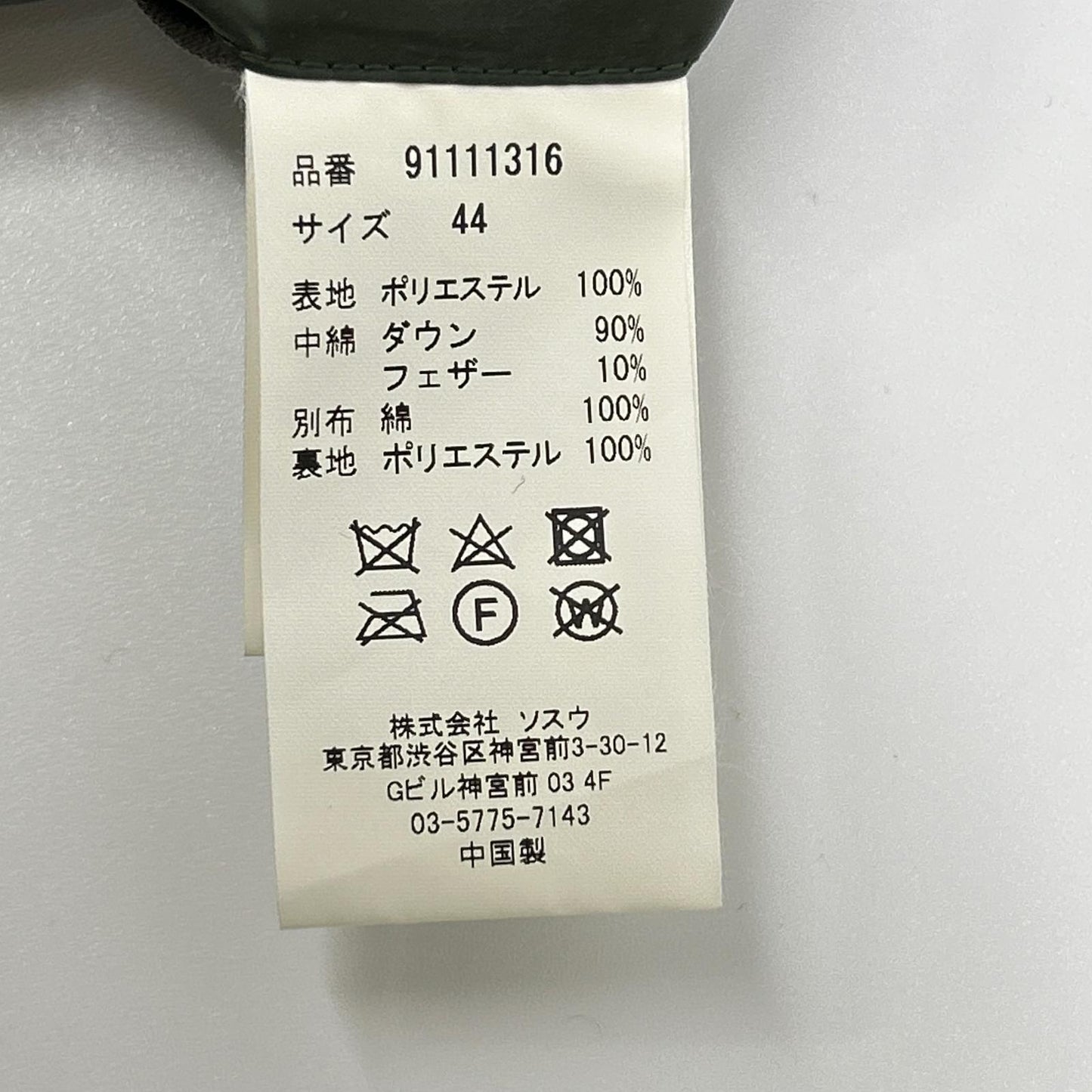 Maison MIHARA YASUHIRO メゾンミハラヤスヒロ 91111316 ダークグリーン ダブルブレスト ダウンコート コート