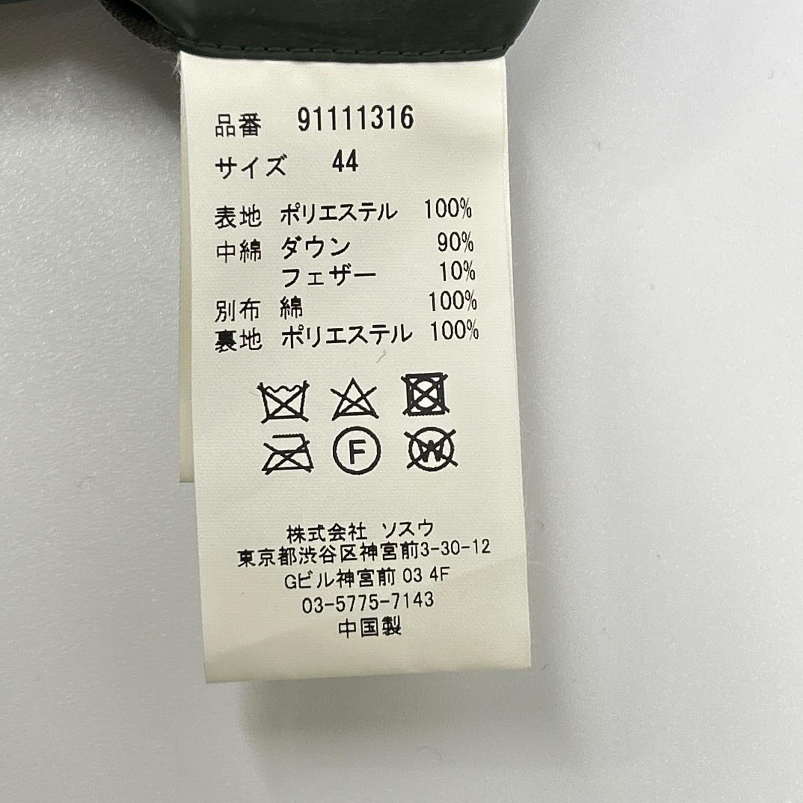 Maison MIHARA YASUHIRO メゾンミハラヤスヒロ 91111316 ダークグリーン ダブルブレスト ダウンコート コート