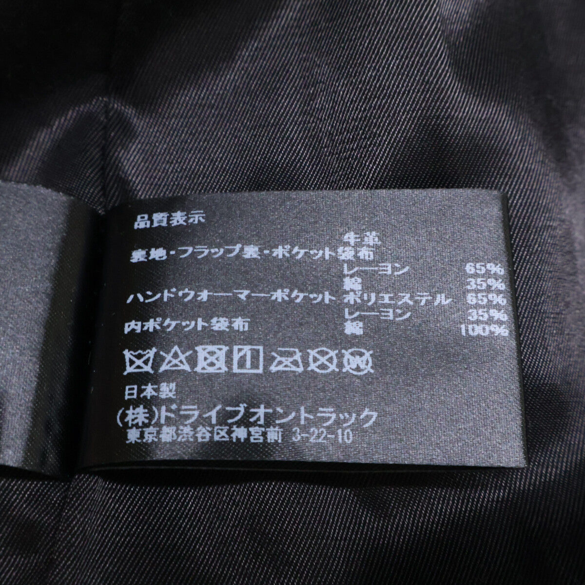 A Vontade アボンタージ RD-0106-24AW LEATHER CAR COAT 皮革汽车大衣