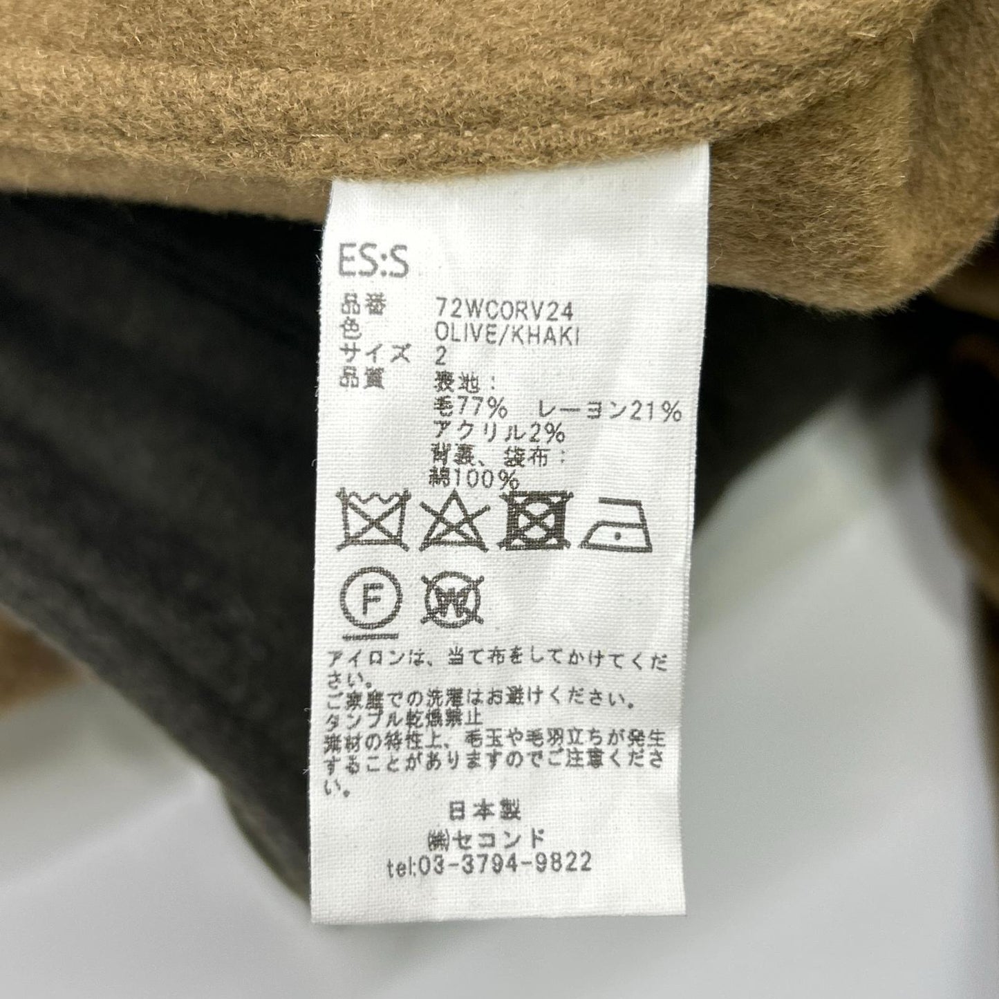 ES:S 72WCORV24 橄榄卡其色 羊毛 双排扣系带大衣