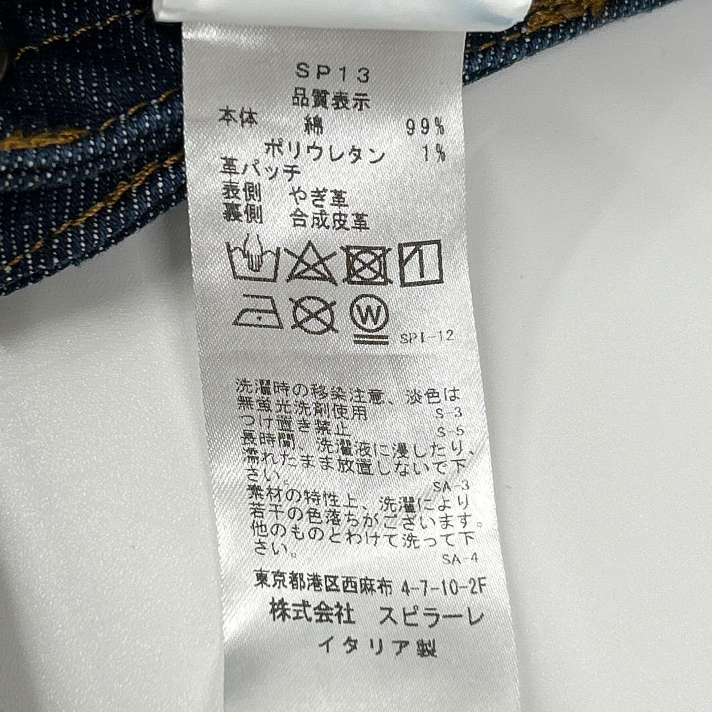 YCHAI イカイ YPU004-2DS0001AJ インディゴ ROBUSTO/ロブスト ワンウォッシュテーパードフィットストレッチデニム ボトムス