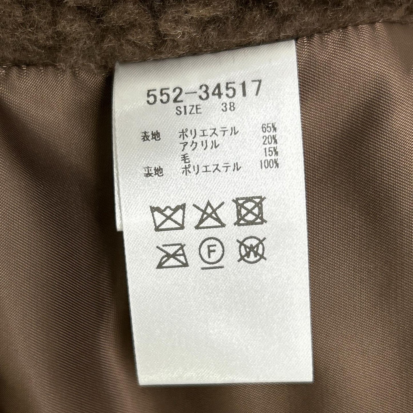 NUS ヌース 552ー34517 ブラウン テディライク ポンチョジャケット ジャケット