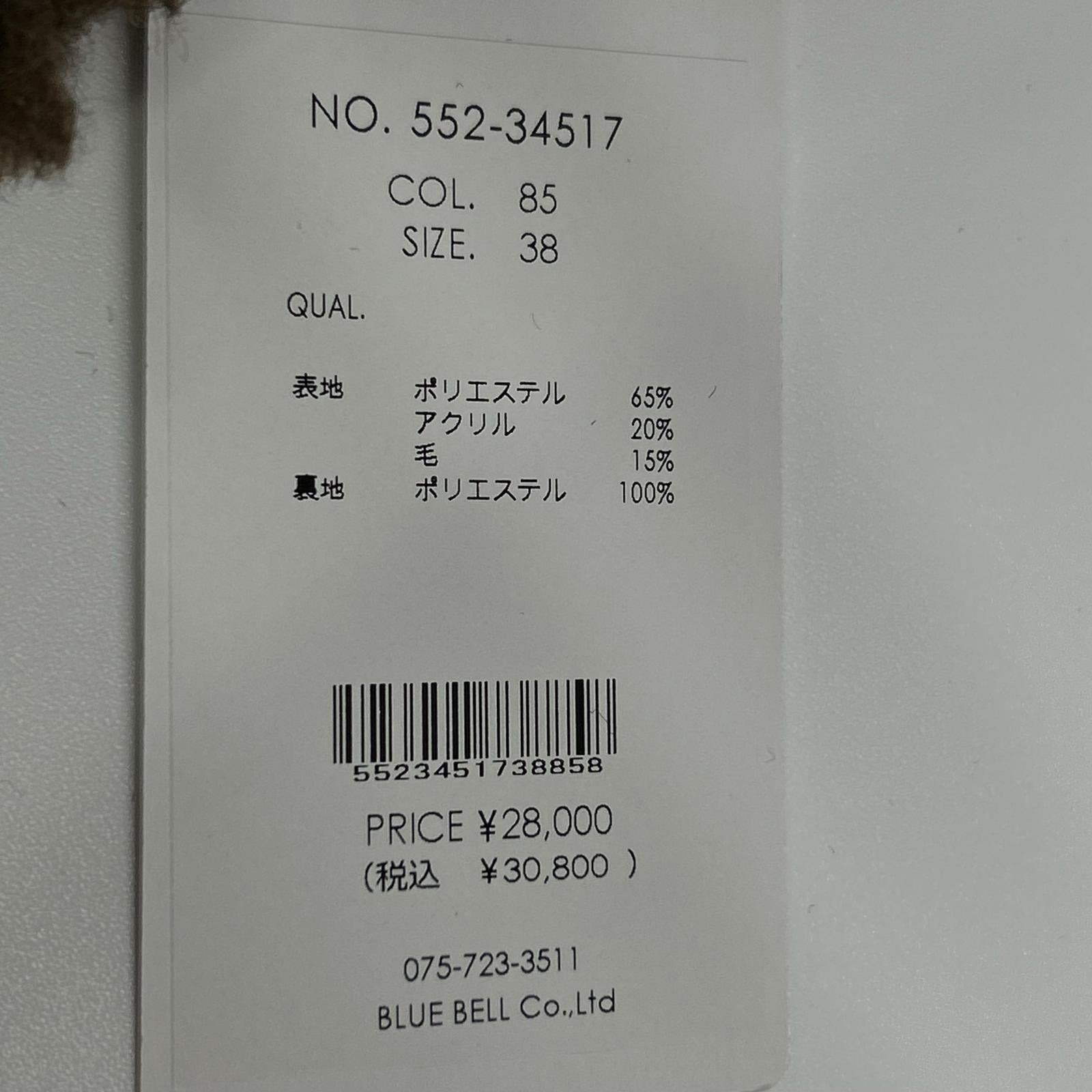 NUS 努斯 552-34517 棕色 泰迪熊款 斗篷夹克 夹克