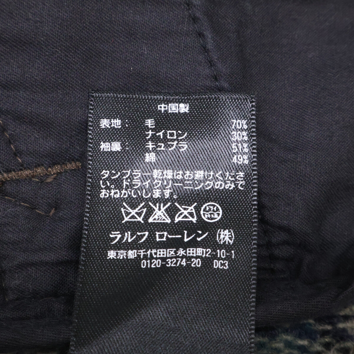 RRL ダブルアールエル 【美品/国内正規】782509029001 Pawnee Jacket チェック TALONジップ スポーツジャケット ジャケット