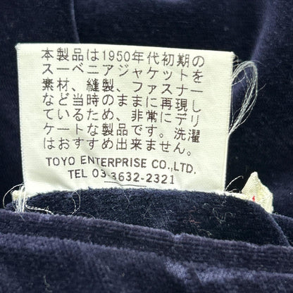 TAILOR TOYO テーラ―東洋 TT11002 ネイビー COLLECTERS SELECTION LIMITED EDITION別珍×サテン 2005 Model 大仏 ジャケット